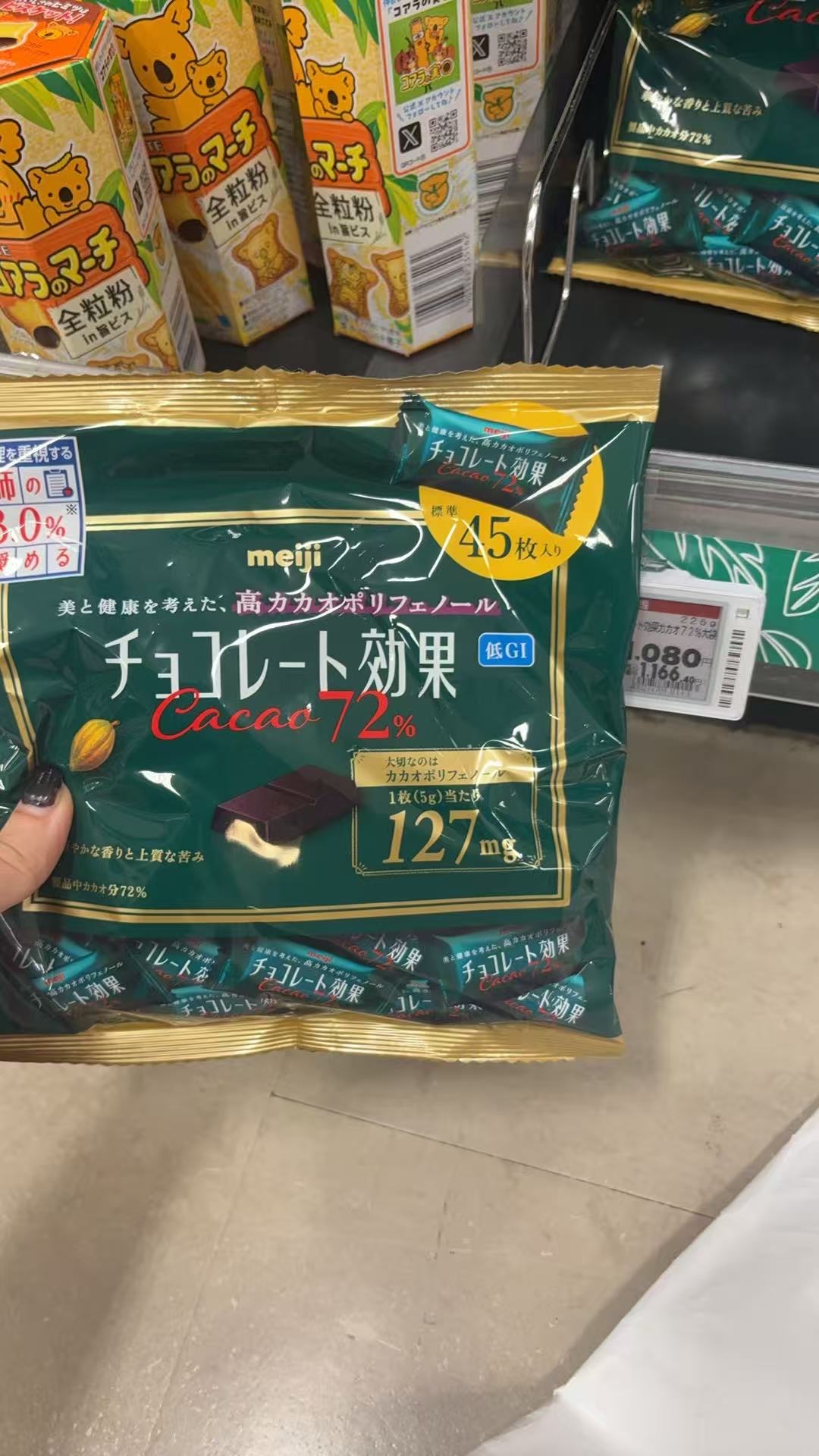 0915 46汇特价 明治 巧克力效果72%黑巧克力截止9.28