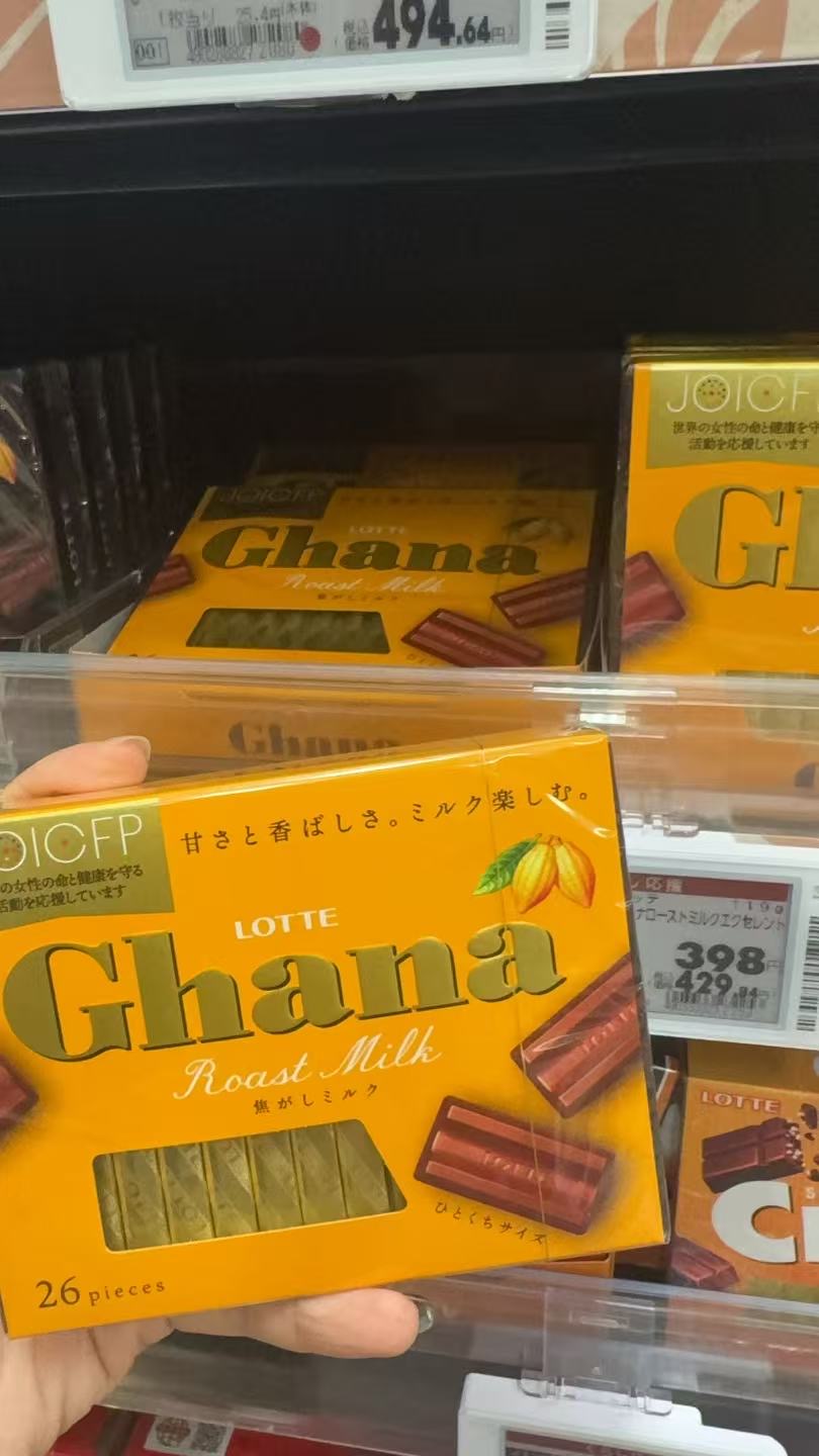 0915 46汇特价 乐天 Ghana 烘烤牛奶巧克力截止9.28