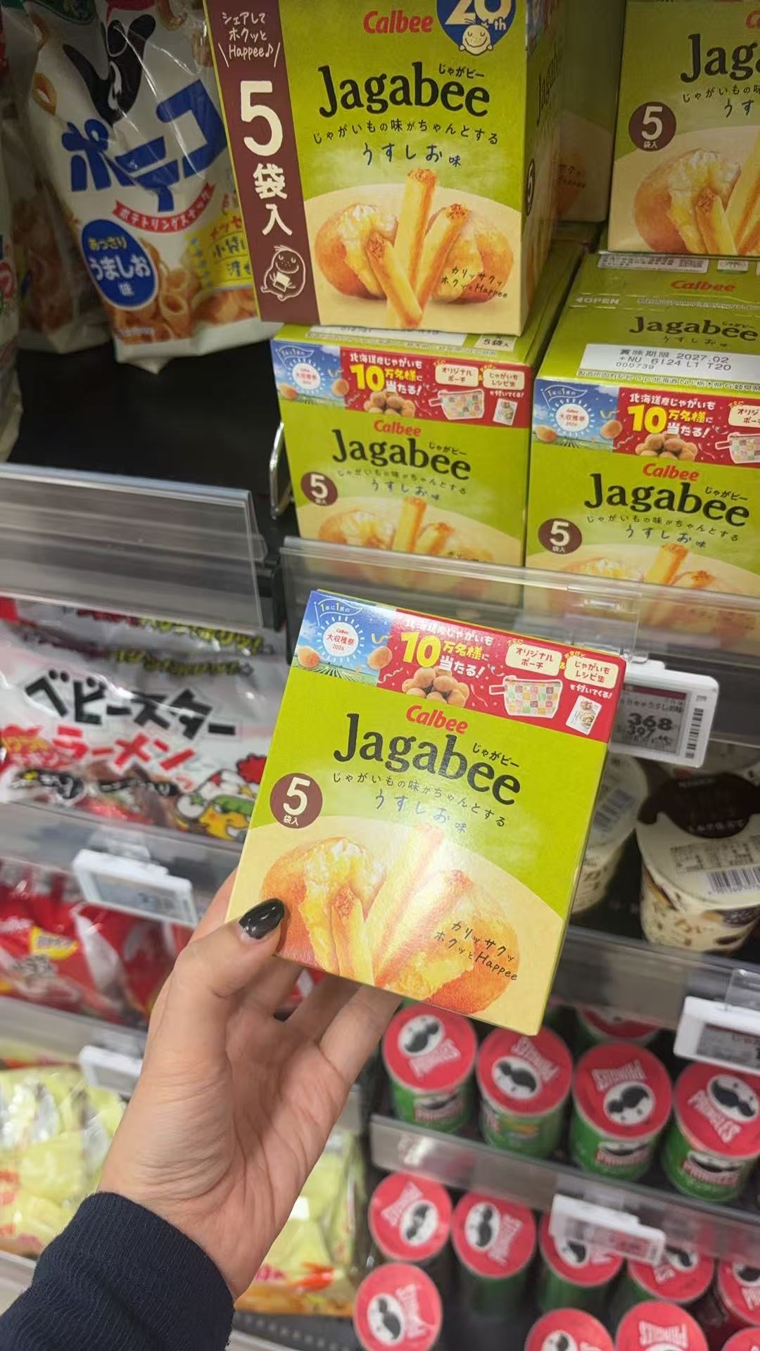0915 46汇特价 卡乐比Jagabee淡盐味薯条截止9.28