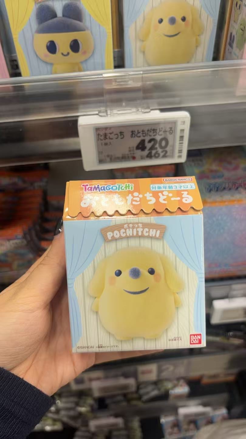 0915 万代 拓麻歌子 Tamagotchi Pochitchi 植绒摆件