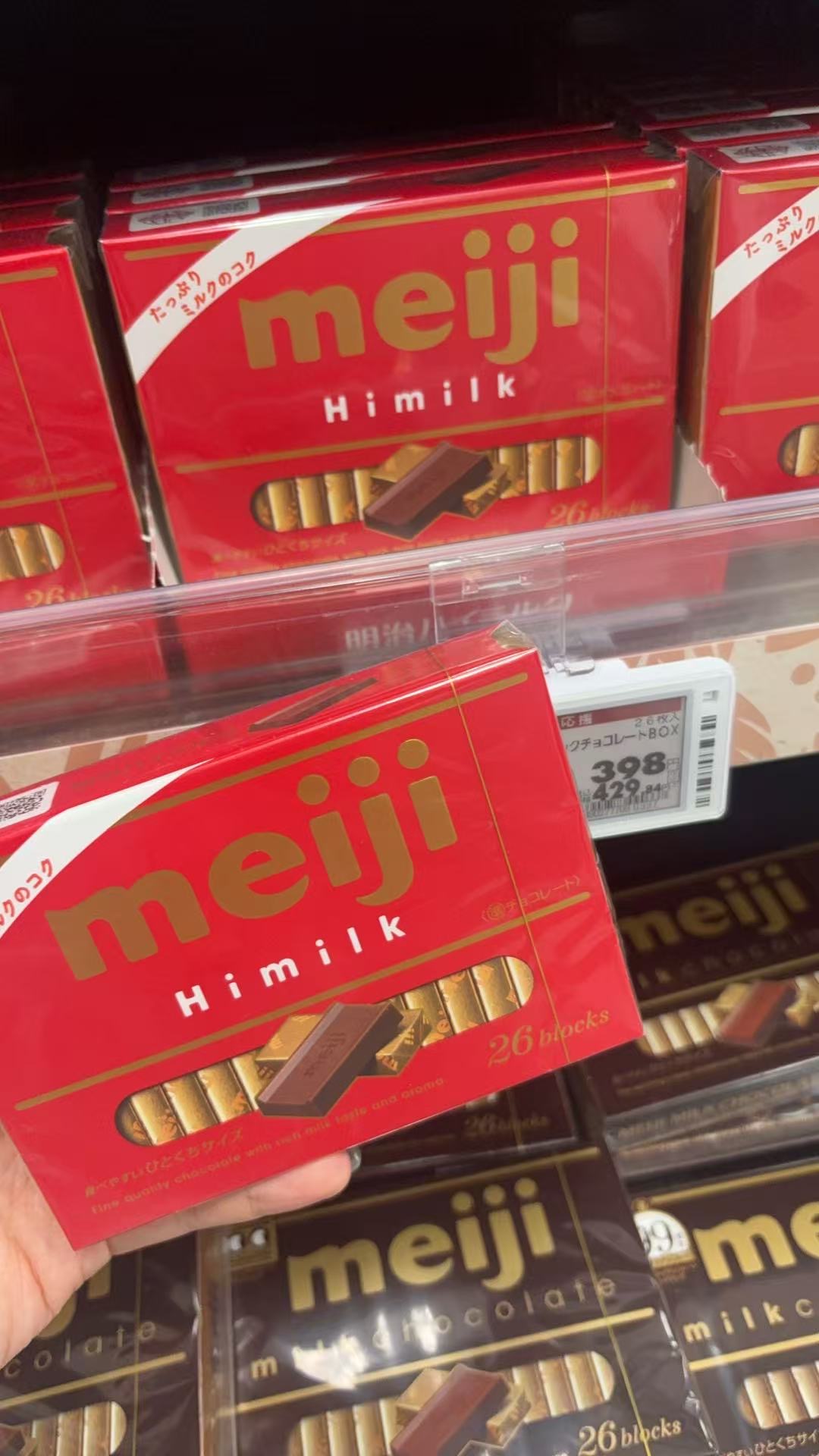 0915 46汇特价 明治 Himilk 特浓牛奶巧克力截止9.28