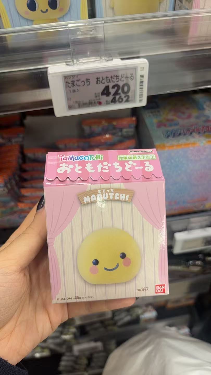 0915 万代 拓麻歌子 黄色 植绒摆件