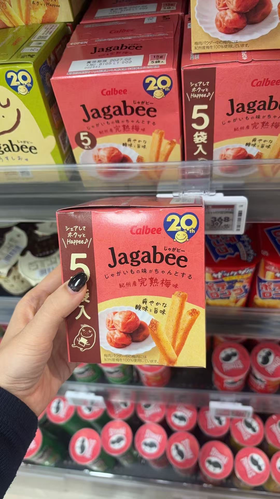 0915 46汇特价 卡乐比Jagabee纪州完熟梅味薯条截止9.28