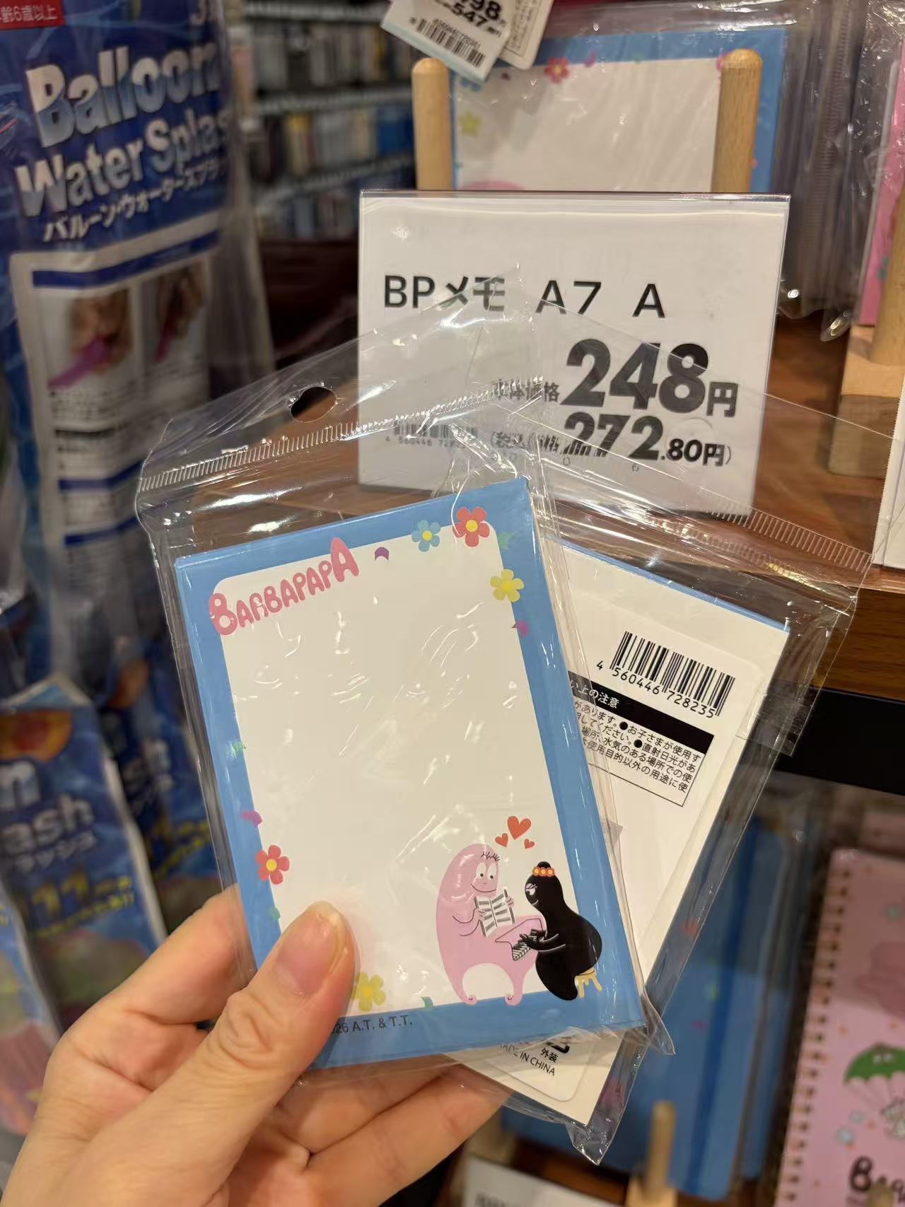 0916 巴巴爸爸蓝色 便签本 