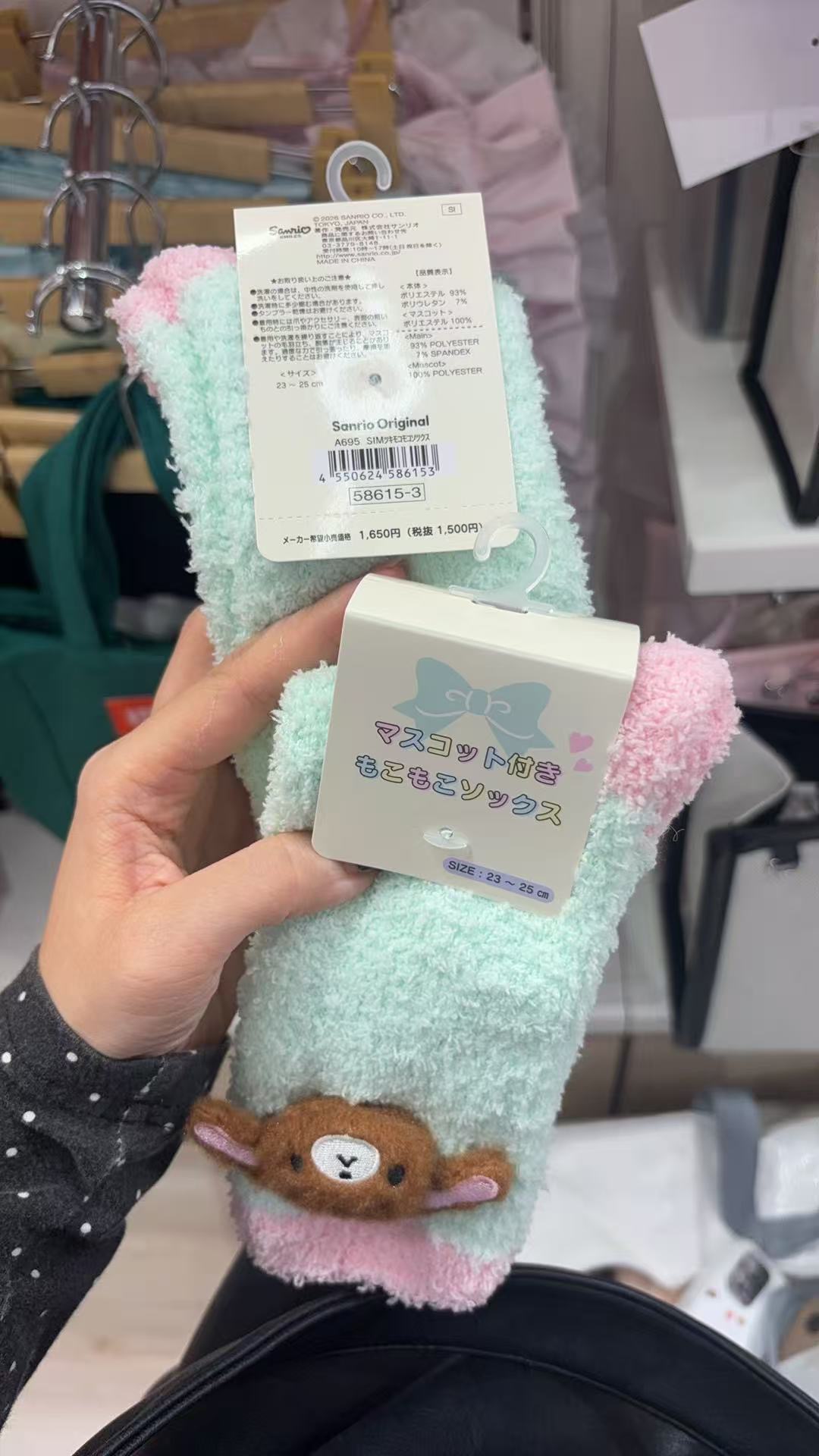 0916 48汇 三丽欧 薄荷绿 焦糖兔 毛绒袜子 