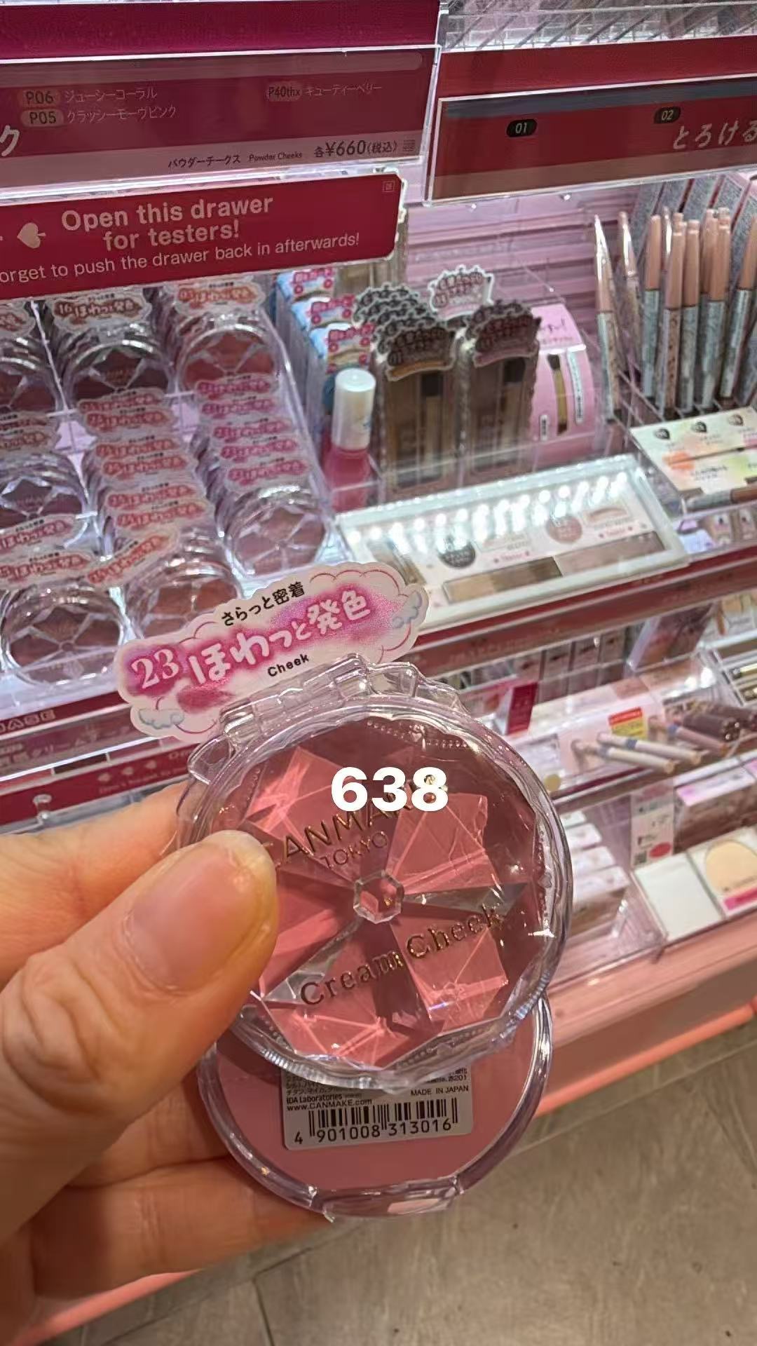 0916 CAMAKE 腮红膏 23色