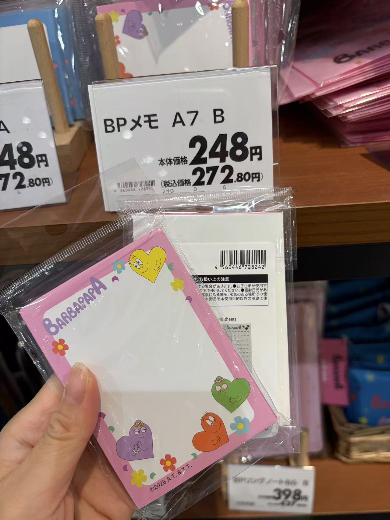 0916 巴巴爸爸 粉色便签本 