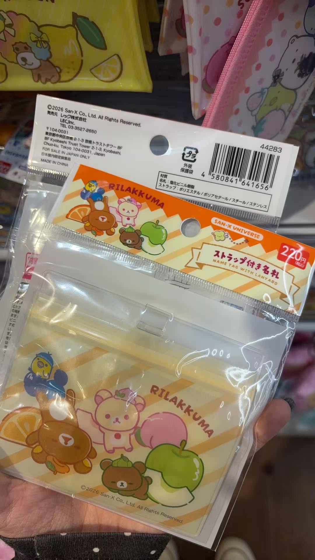 0916 百元店 轻松熊 水果主题带挂绳姓名牌