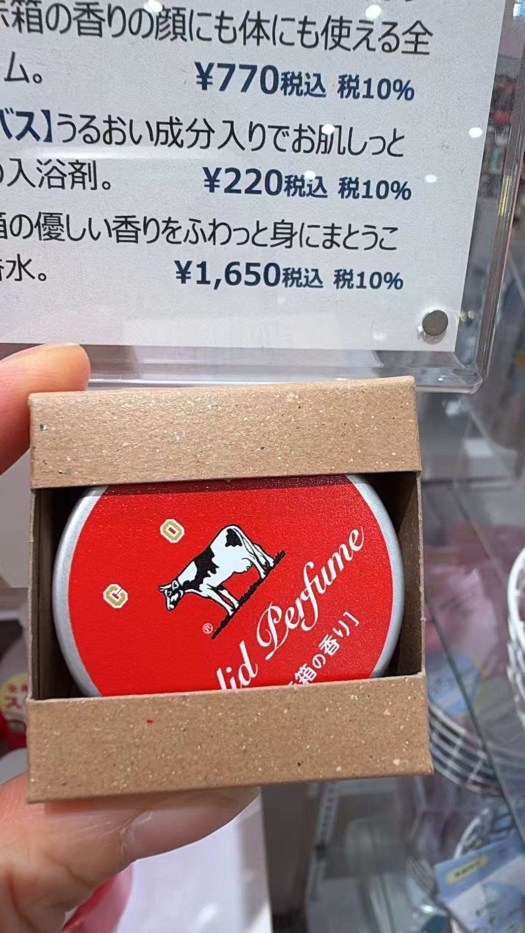0916 牛乳石碱 箱根香 固体香膏