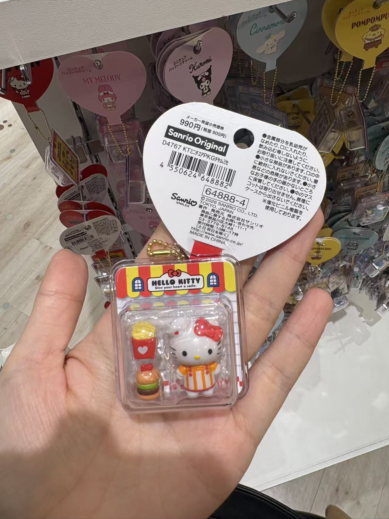 0916 48汇 三丽欧 盒子装钥匙扣 kt 汉堡店 