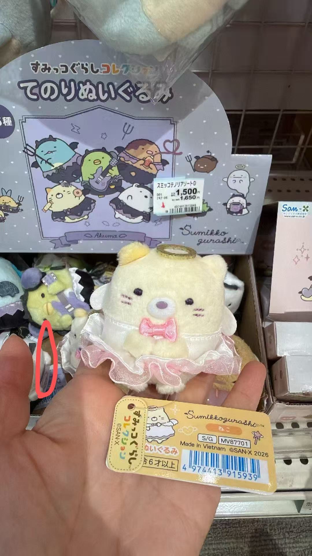 0916 角落小伙伴 天使猫咪手玉 毛绒玩偶