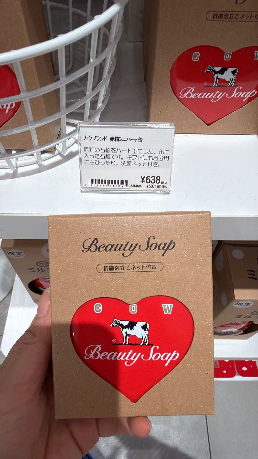 0916 牛乳石碱 红箱心形铁盒香皂