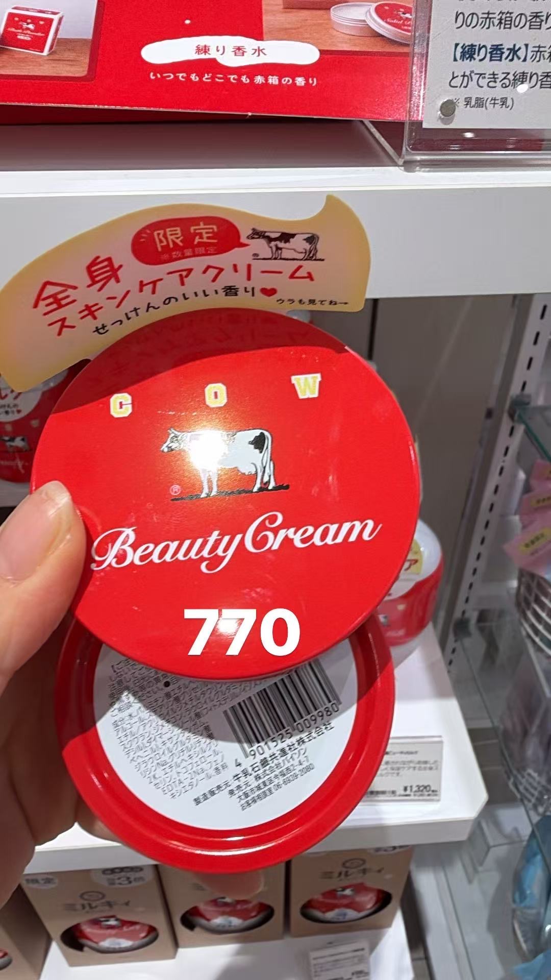 0916 红色 奶牛图案 水乳身体乳