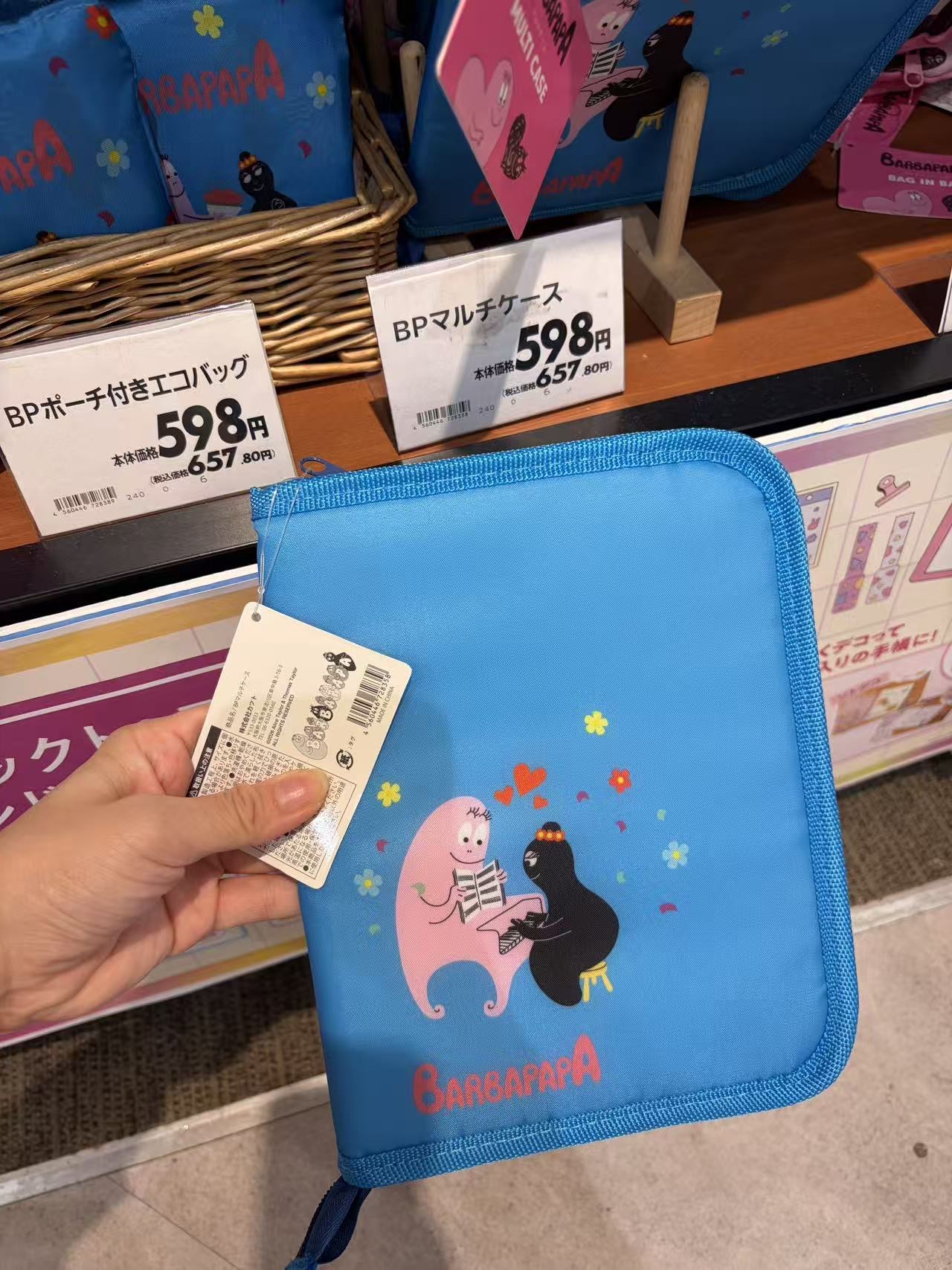 0916 巴巴爸爸 蓝色收纳册 