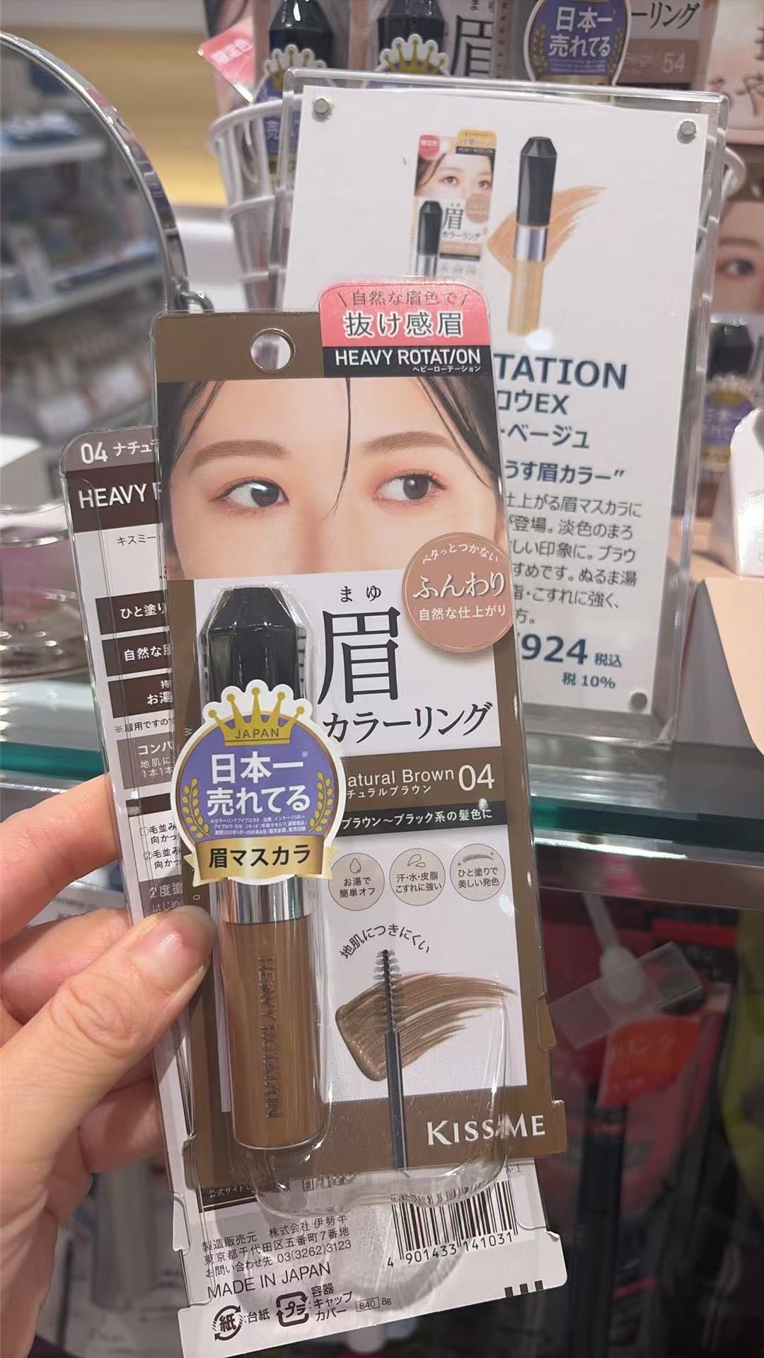 0917 kiss me 04 Natural Brown自然棕染眉膏