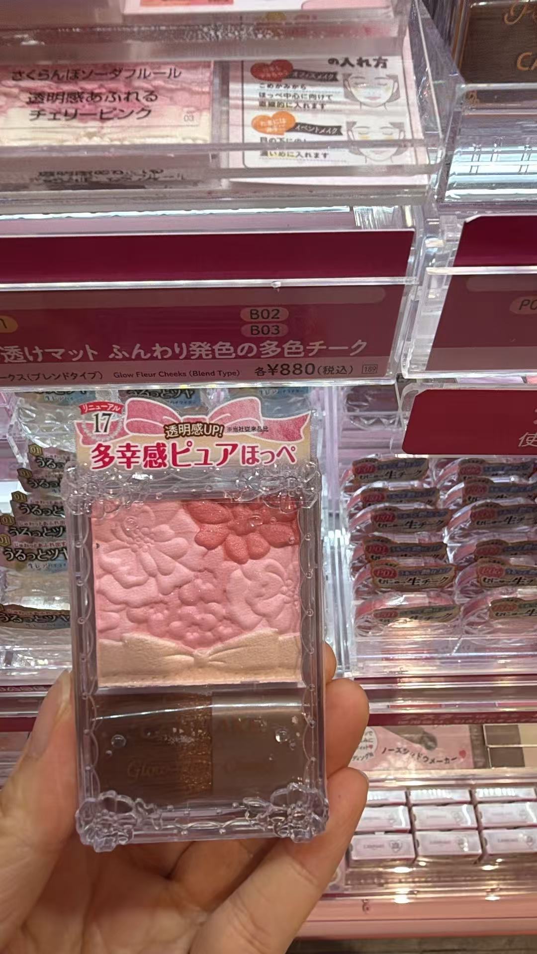 0917 CANMAKE 17号 花朵腮红眼影盘眼影