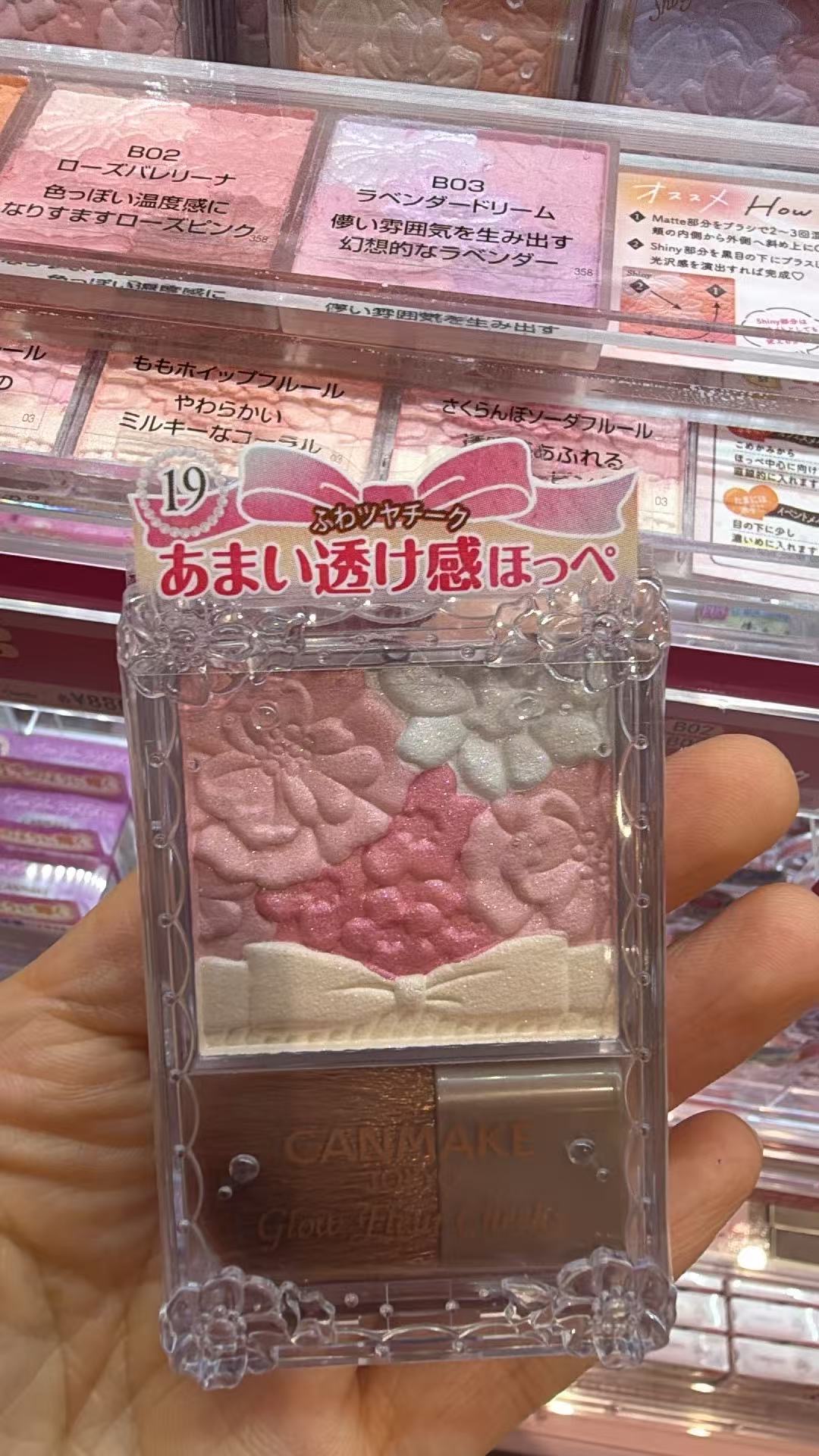 0917 CANMAKE 19号 花朵腮红盘 