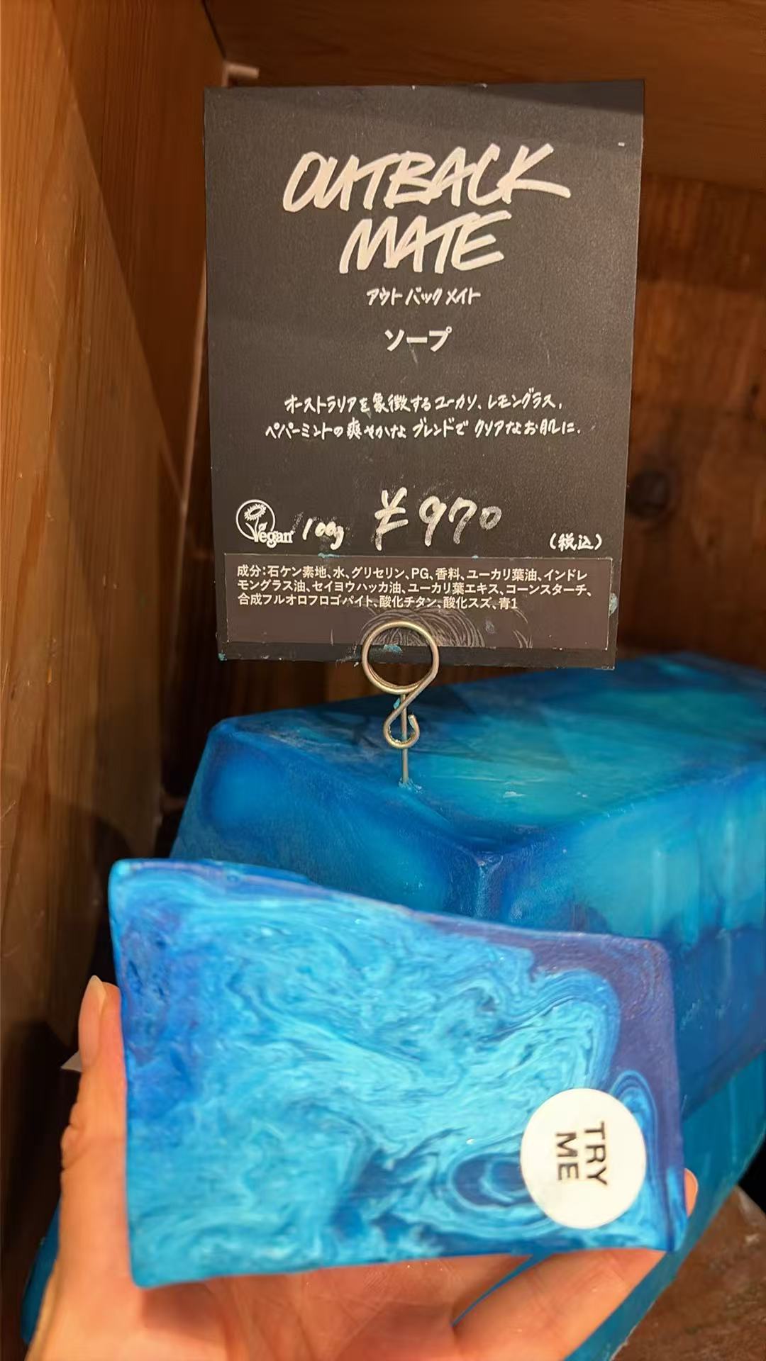 0917 LHSH OUTBACK MATE 手工香皂蓝色（100g）