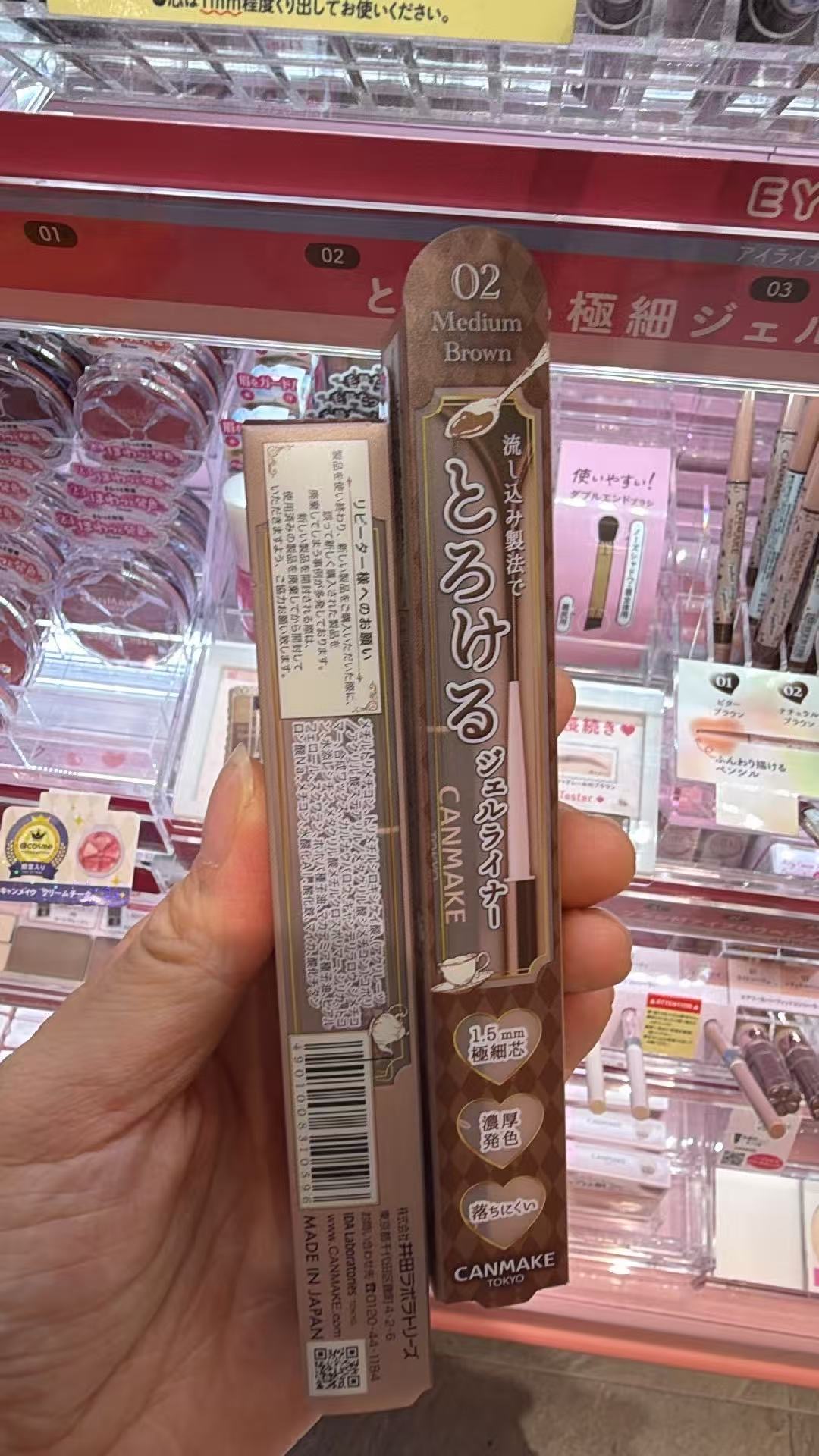 1007 CANMAKE 眼线胶笔 02色