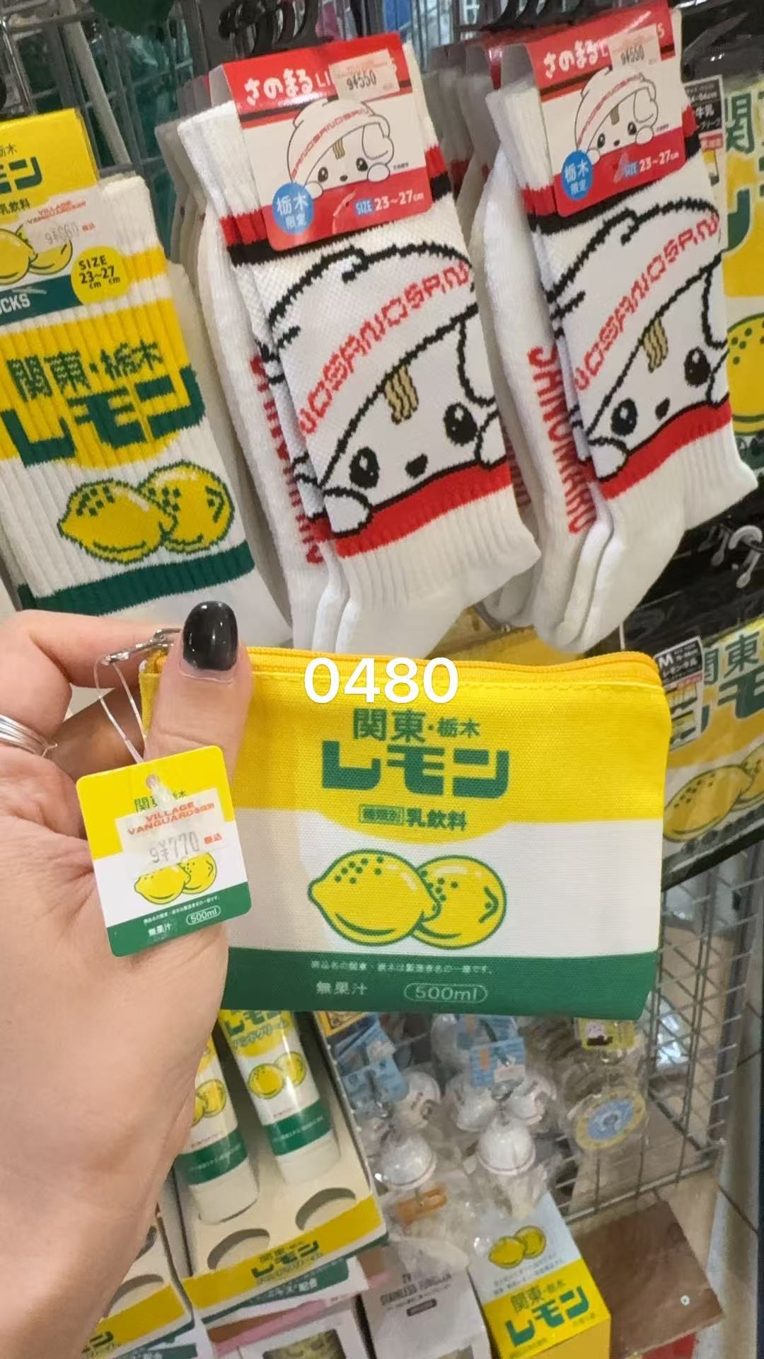 0917 栃木柠檬饮料印花帆布收纳小包