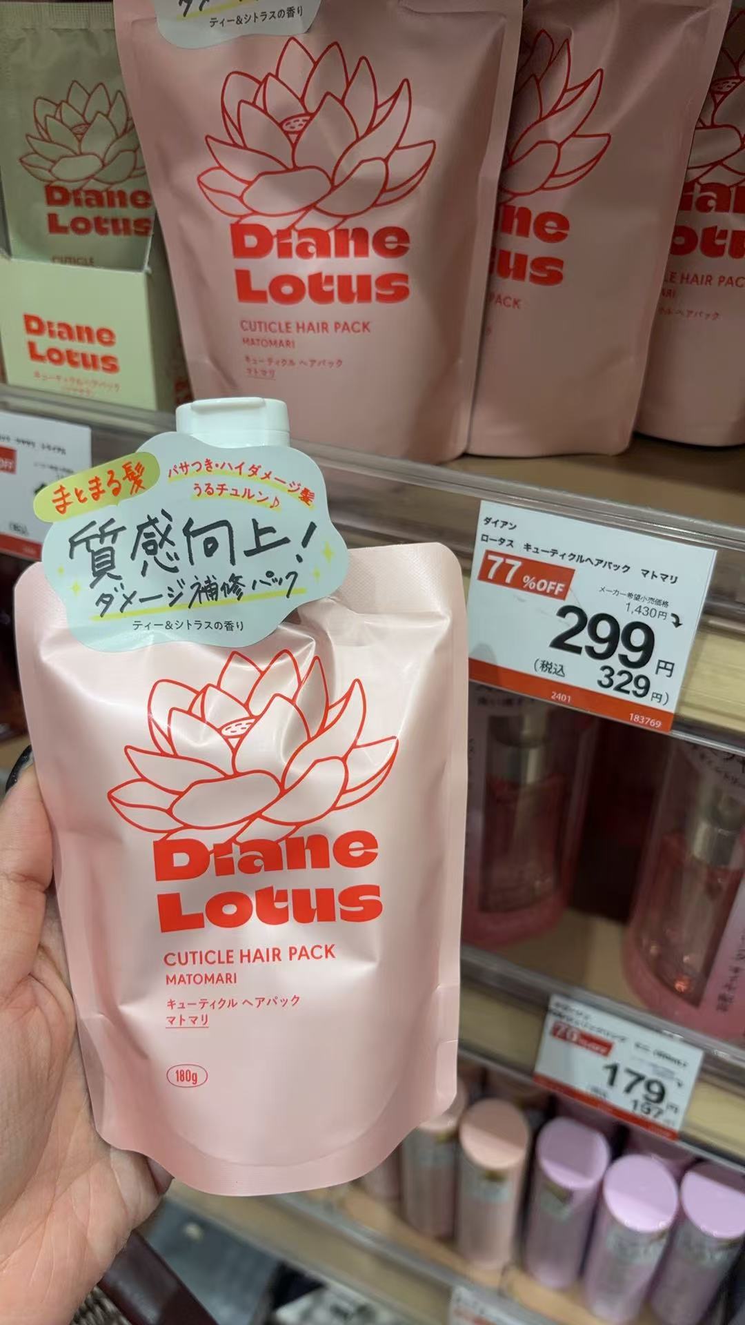 0917 DiaNE LOtUS 粉色玫瑰发膜