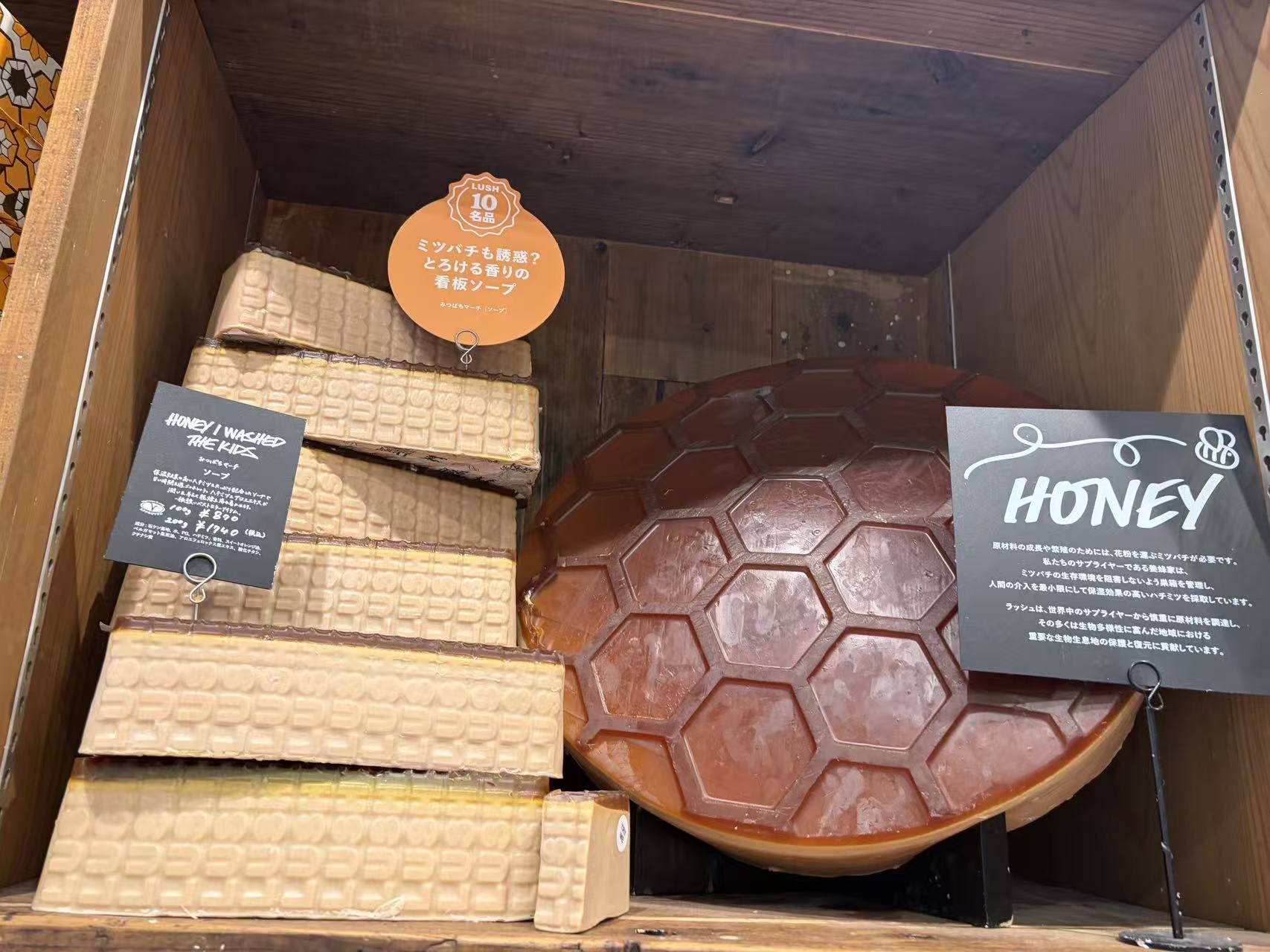 0917 LUSH 蜂蜜焦糖味Honey手工香皂（100g）
