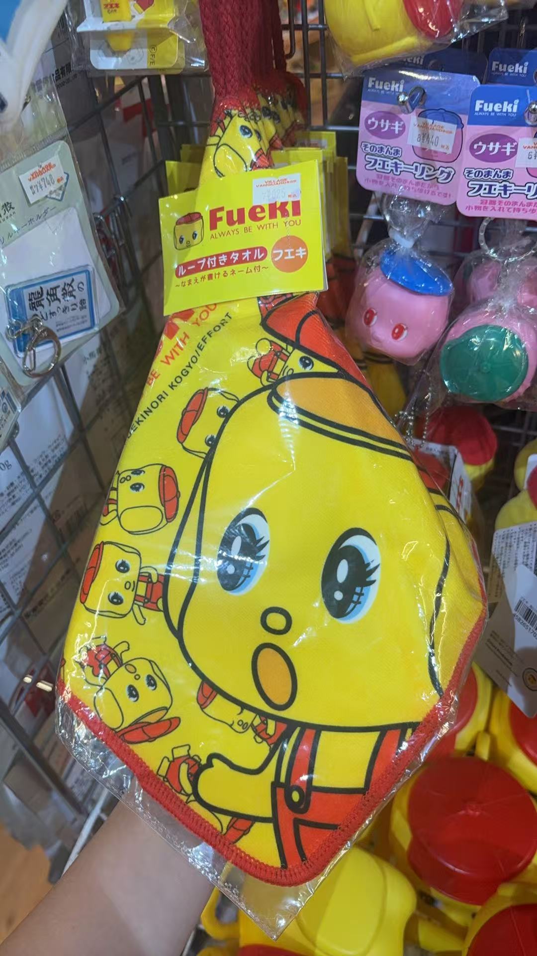 0917 FUEKI 毛巾 黄色 