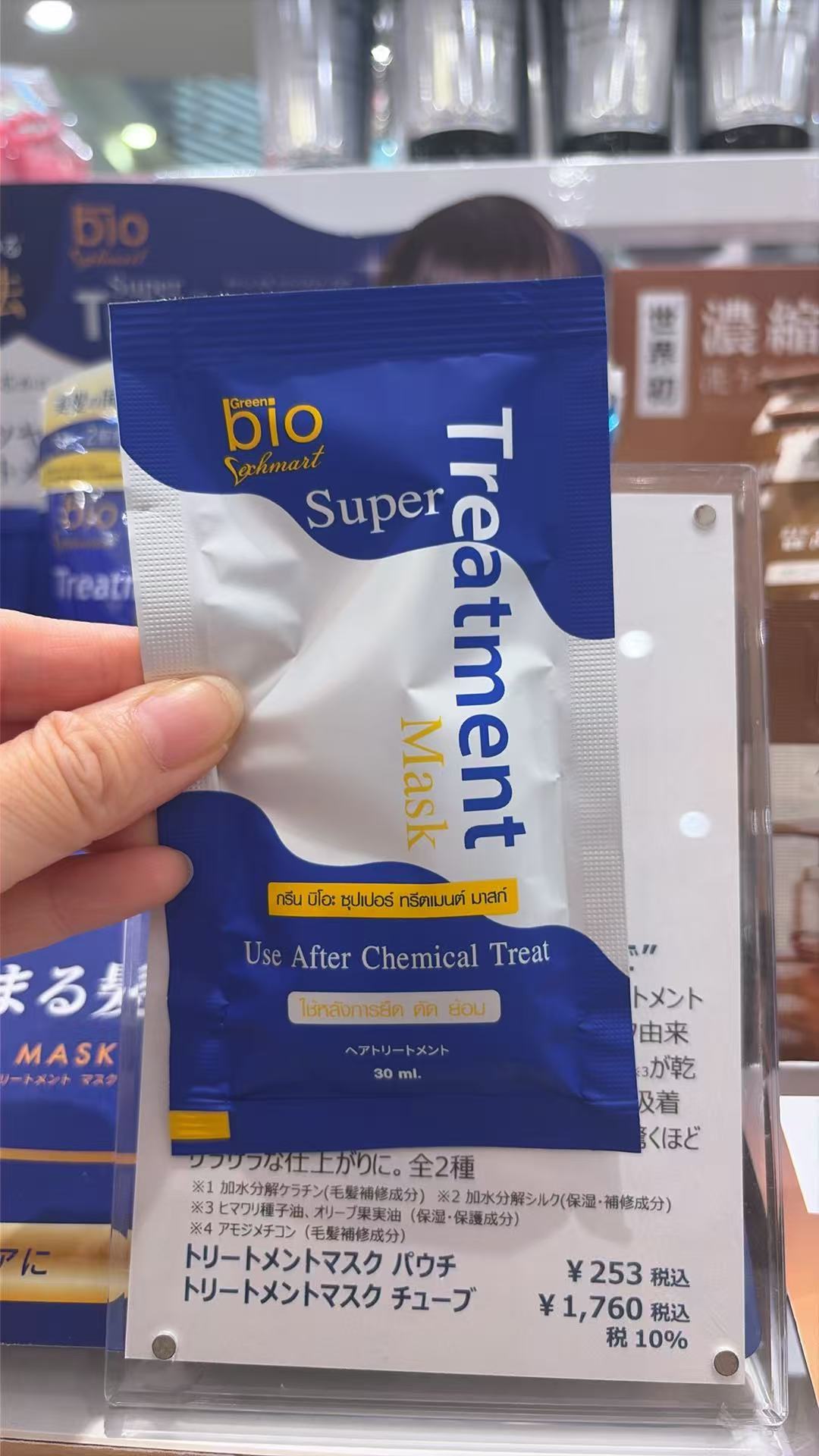 0917 泰国 tRatment 护发素 中样30ml