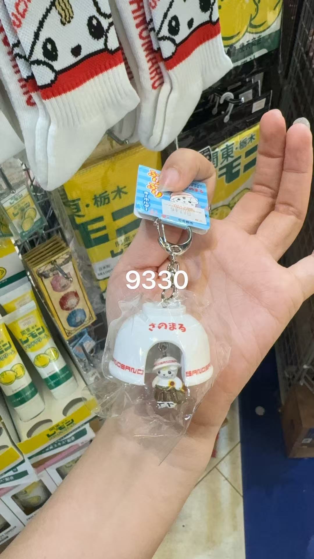 0917 48汇 吉野町联名拉面碗挂件
