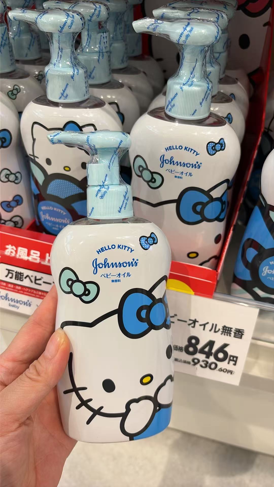 0917 三丽欧强生联名 多红能油按摩油抚触油 