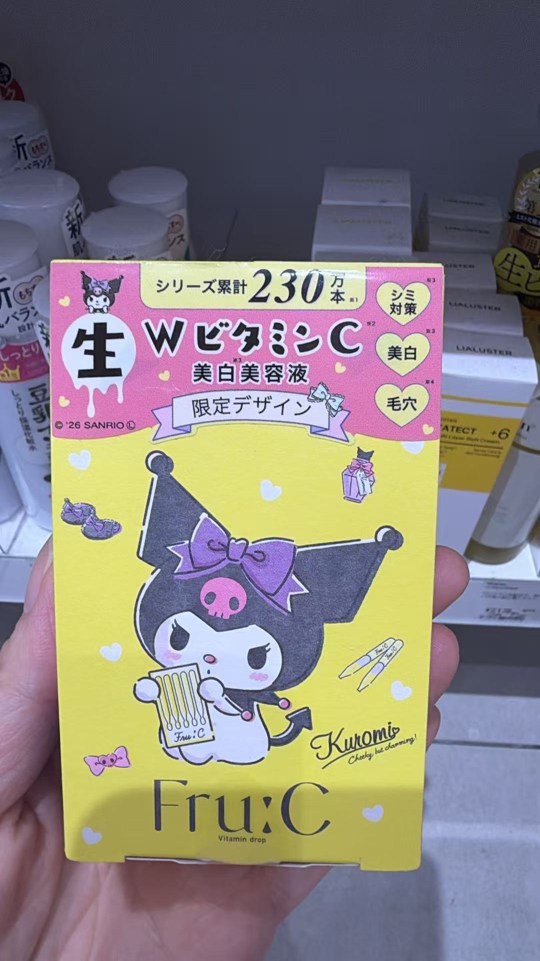 0917 FRU:C 三丽欧库洛米美白精华液 