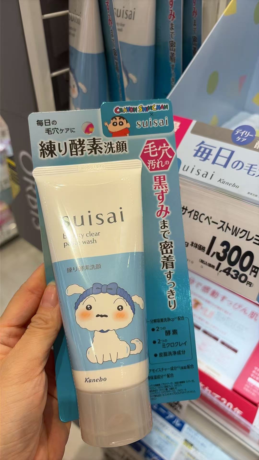 0917 sUISAI 蜡笔小新联名 小白图案 洗面奶 