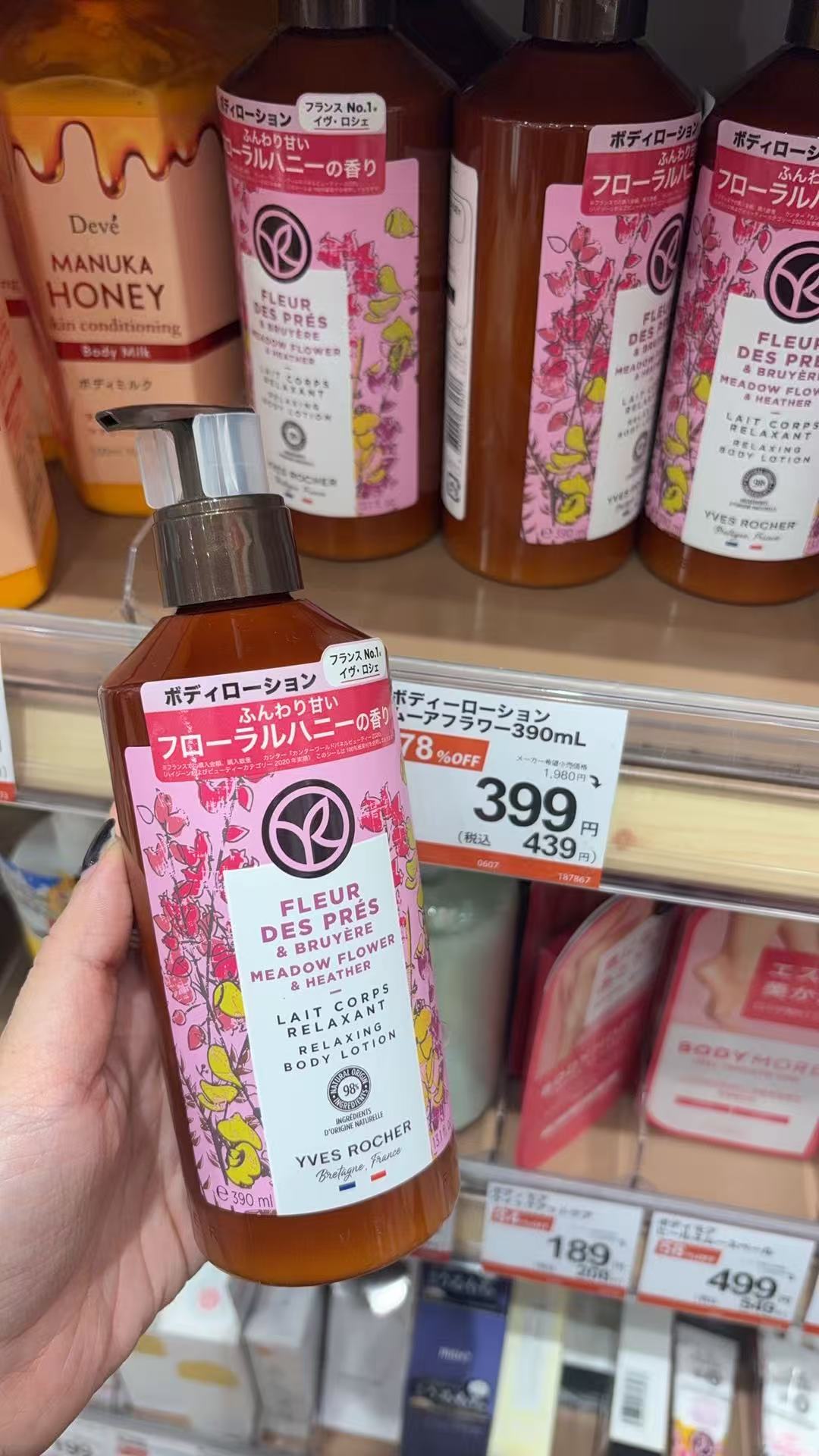0917 法国身体乳 玫粉色花蜜香味