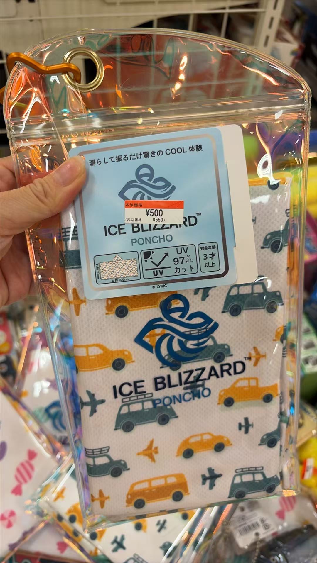 0917 ICE BLIZZARD 儿童防晒披肩 小汽车 
