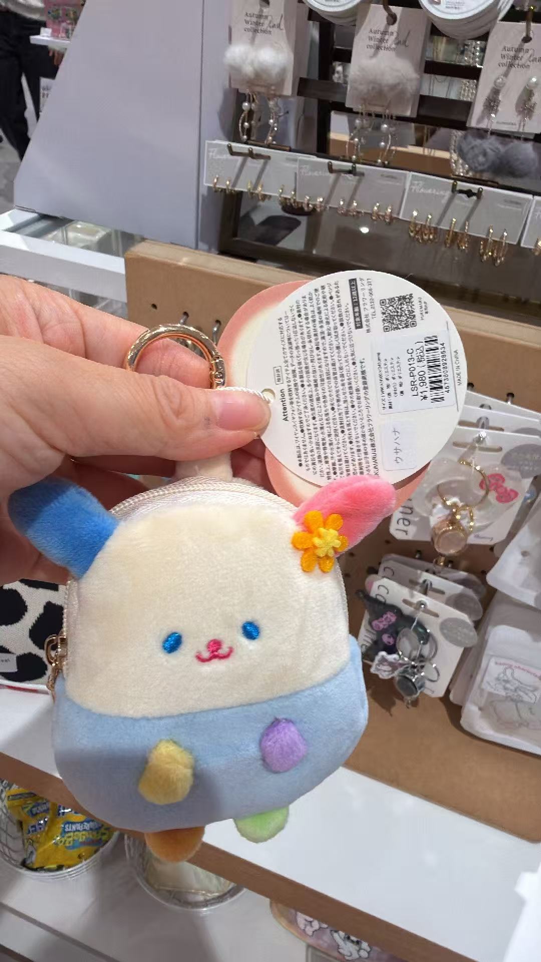 0917 三丽欧 花小兔 毛绒收纳包 