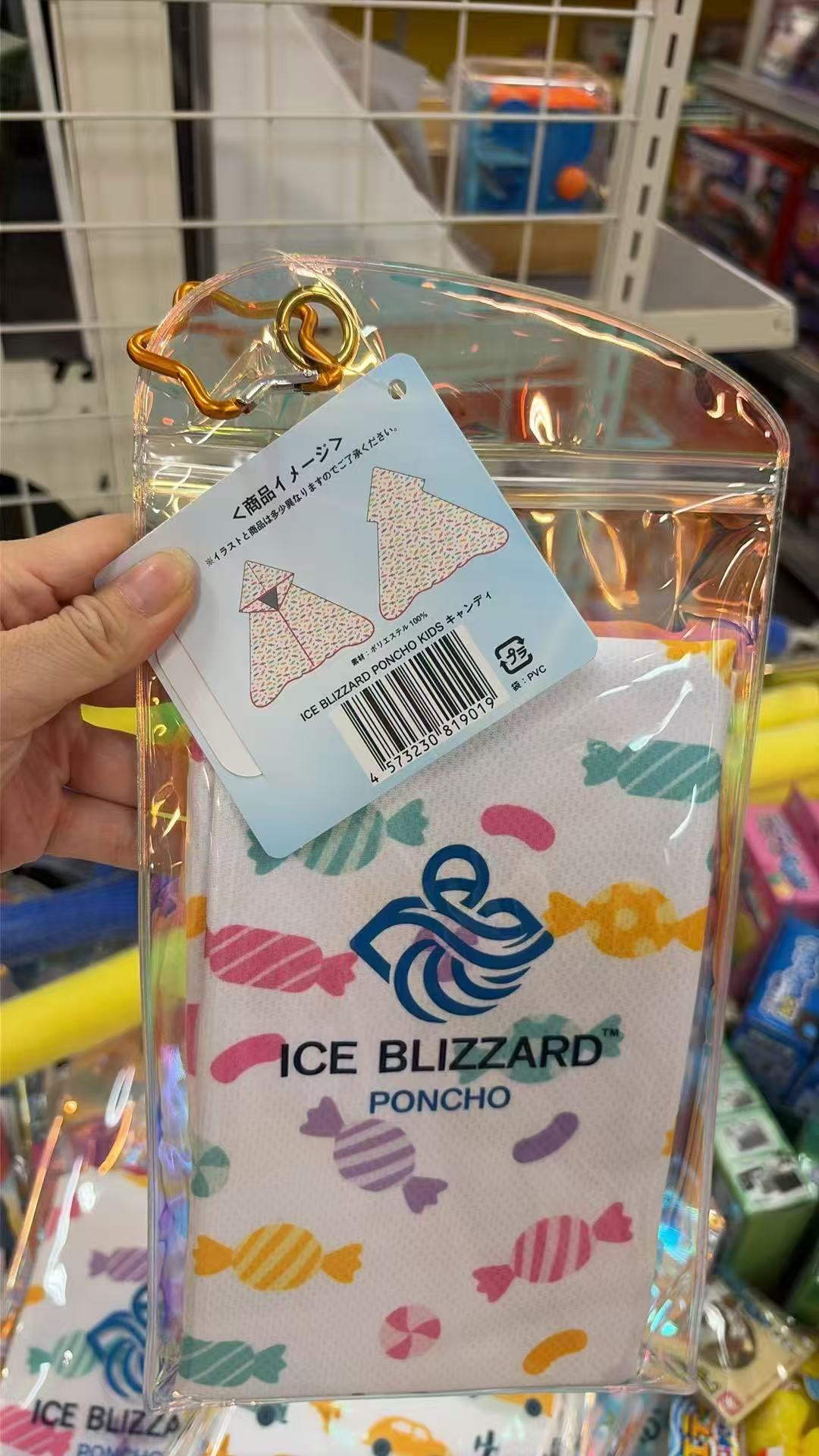 0917 ICE BLIZZARD 儿童防晒披肩 糖果