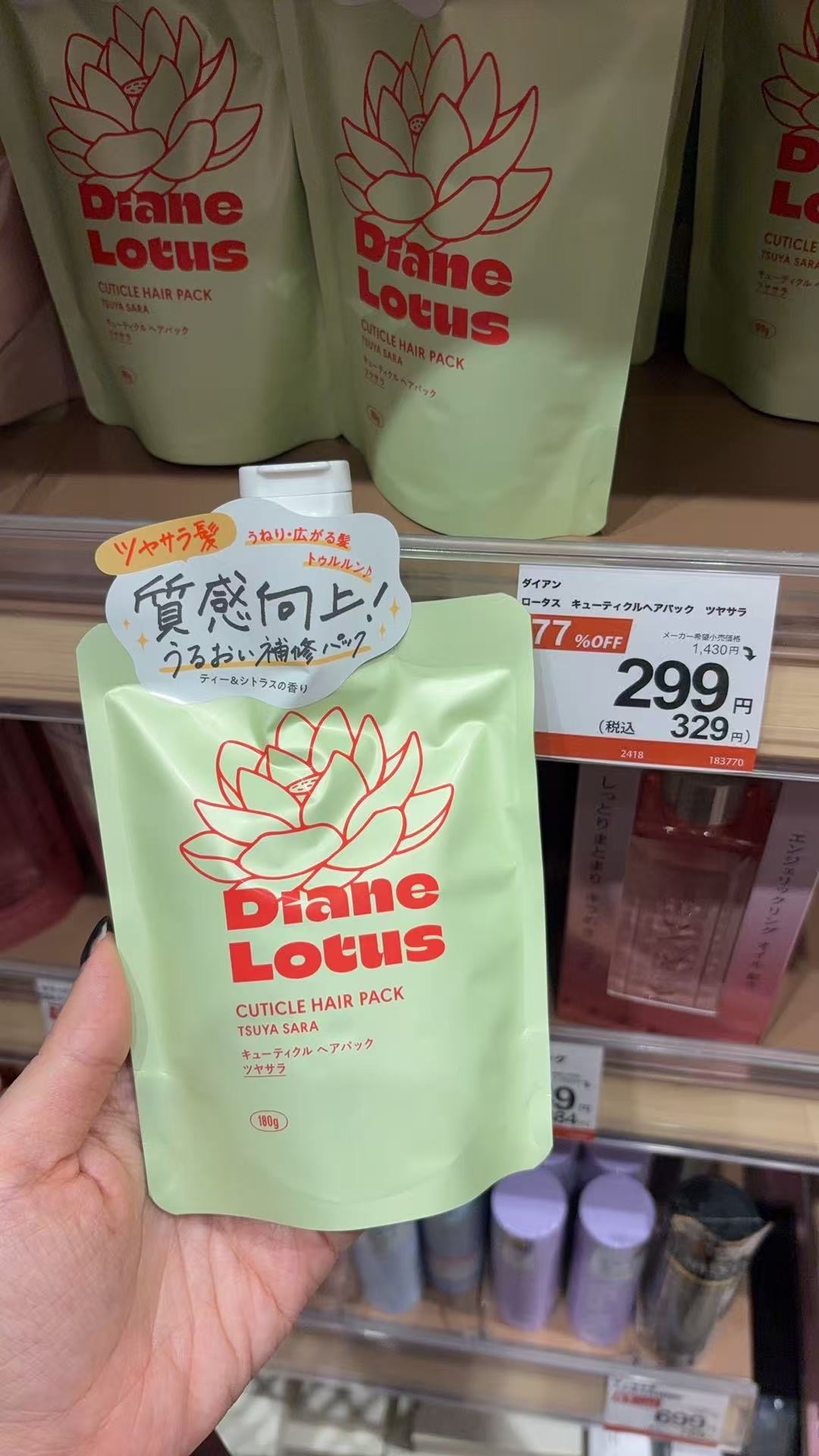 0917 Diane Lotus 莲花修护发膜绿色味道清爽