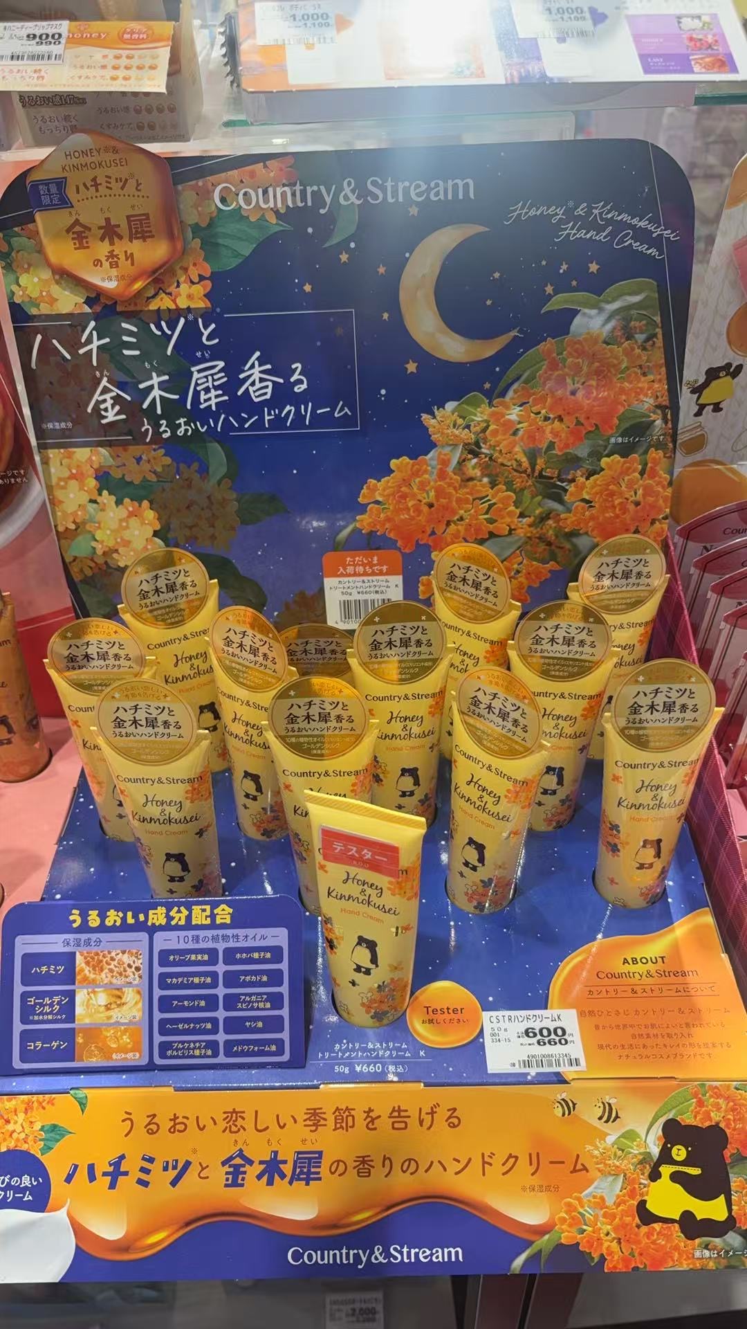 0917 48汇 country&stream 小熊 桂花蜂蜜护手霜 