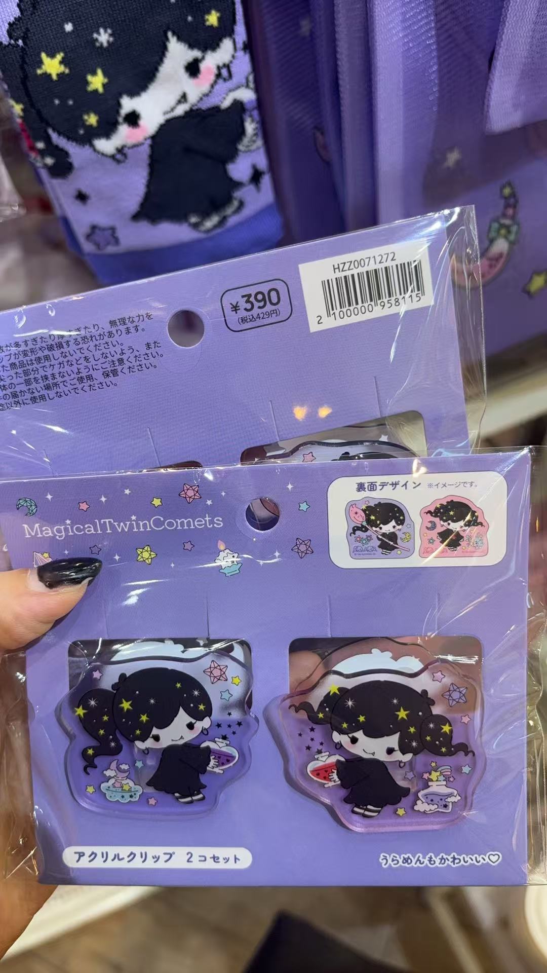 0917 三丽欧 双子星 黑色 亚克力夹子的