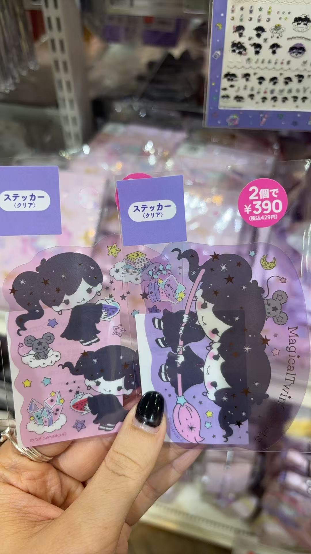 0917 三丽欧 双子星 黑色 贴纸两张