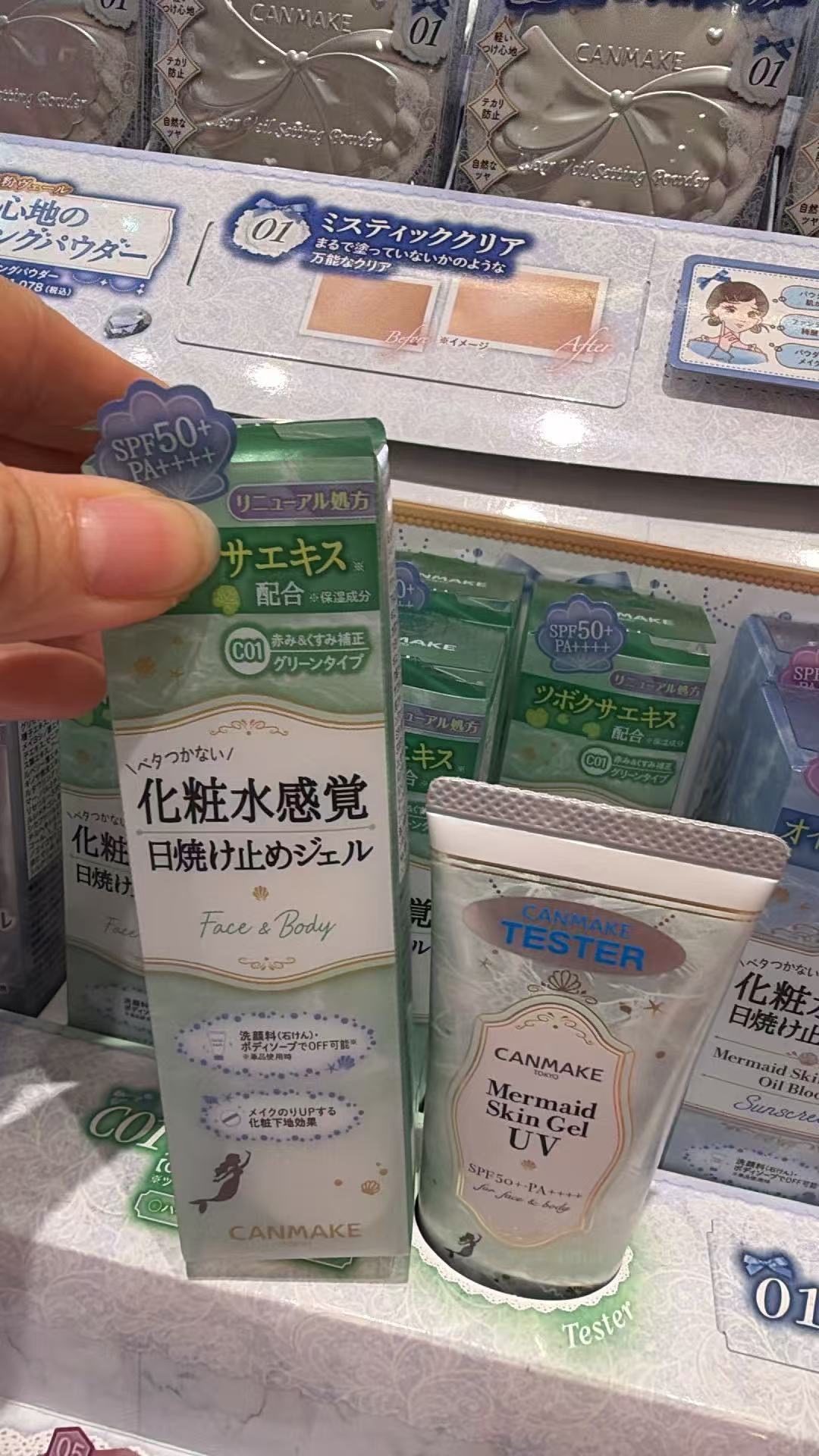 0917 CANMAKE 绿色隔离霜 带防晒