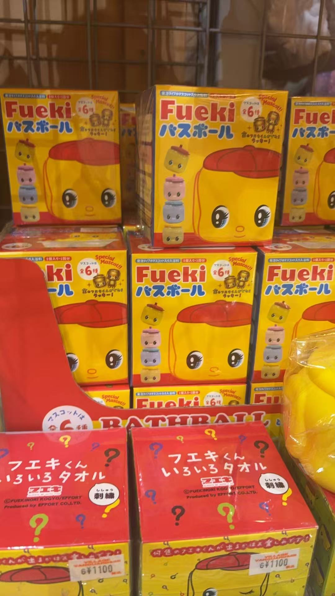 0917 FUeKI 盲盒  毛巾