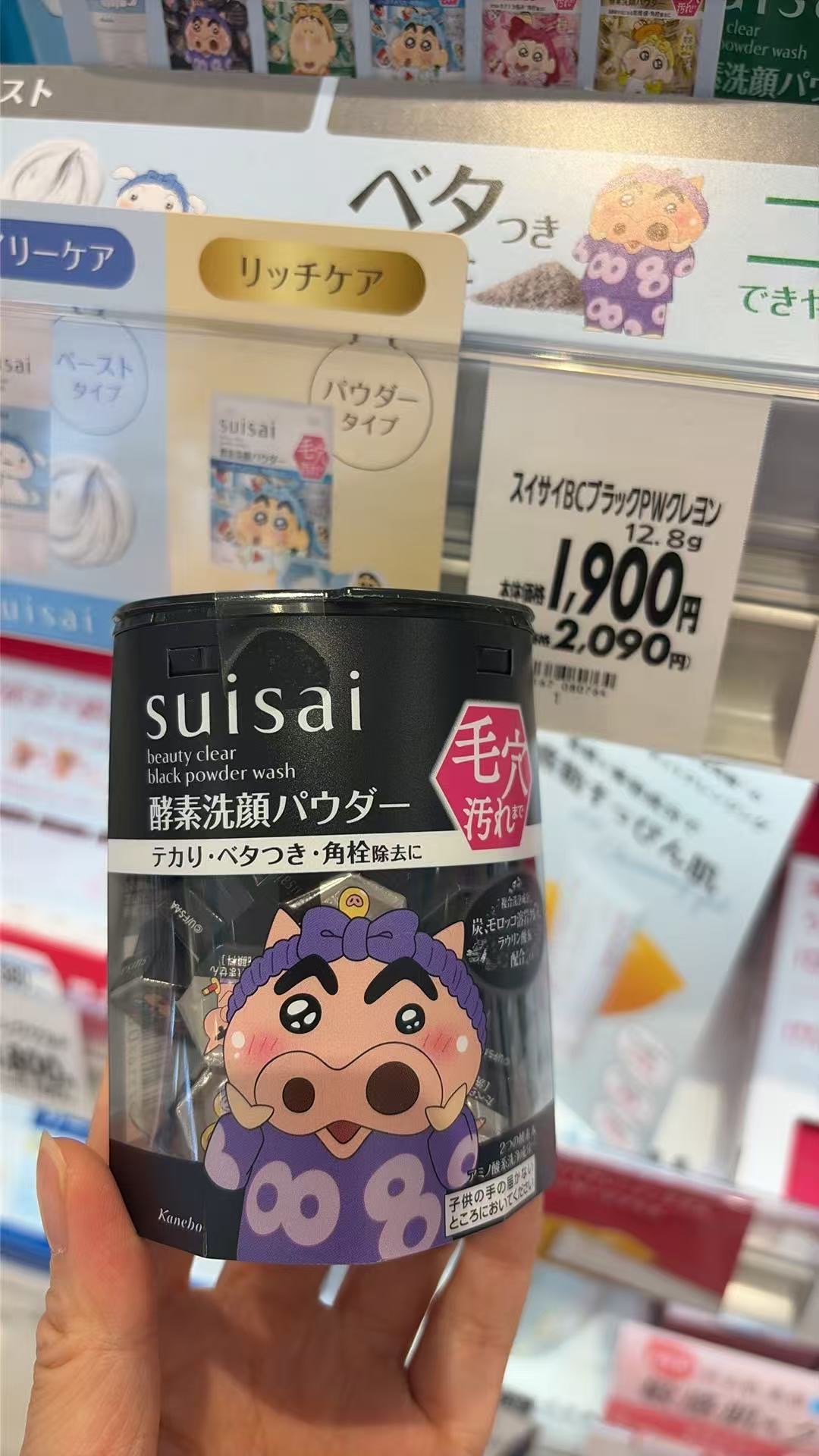 0917 sUISAI 蜡笔小新联名 猪猪 洗脸洁面 