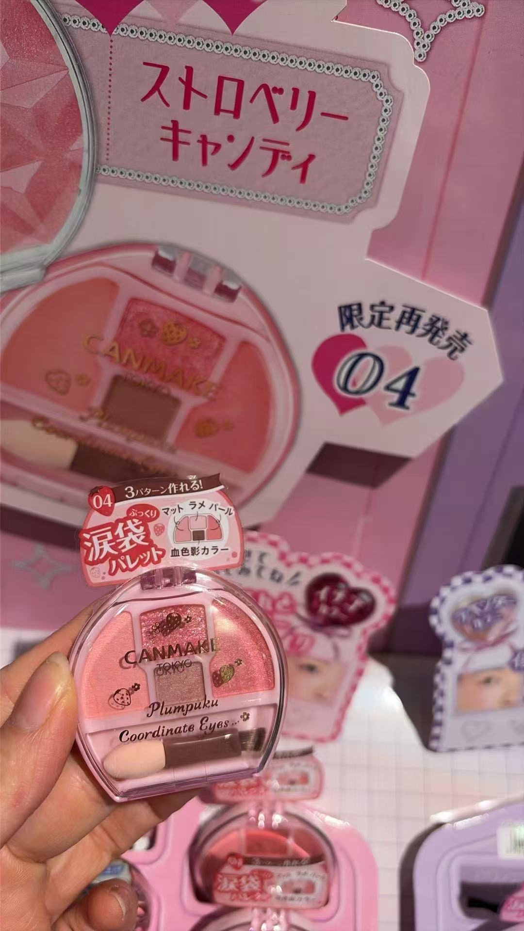 0917 CKNMAKE 眼影盘 04号 