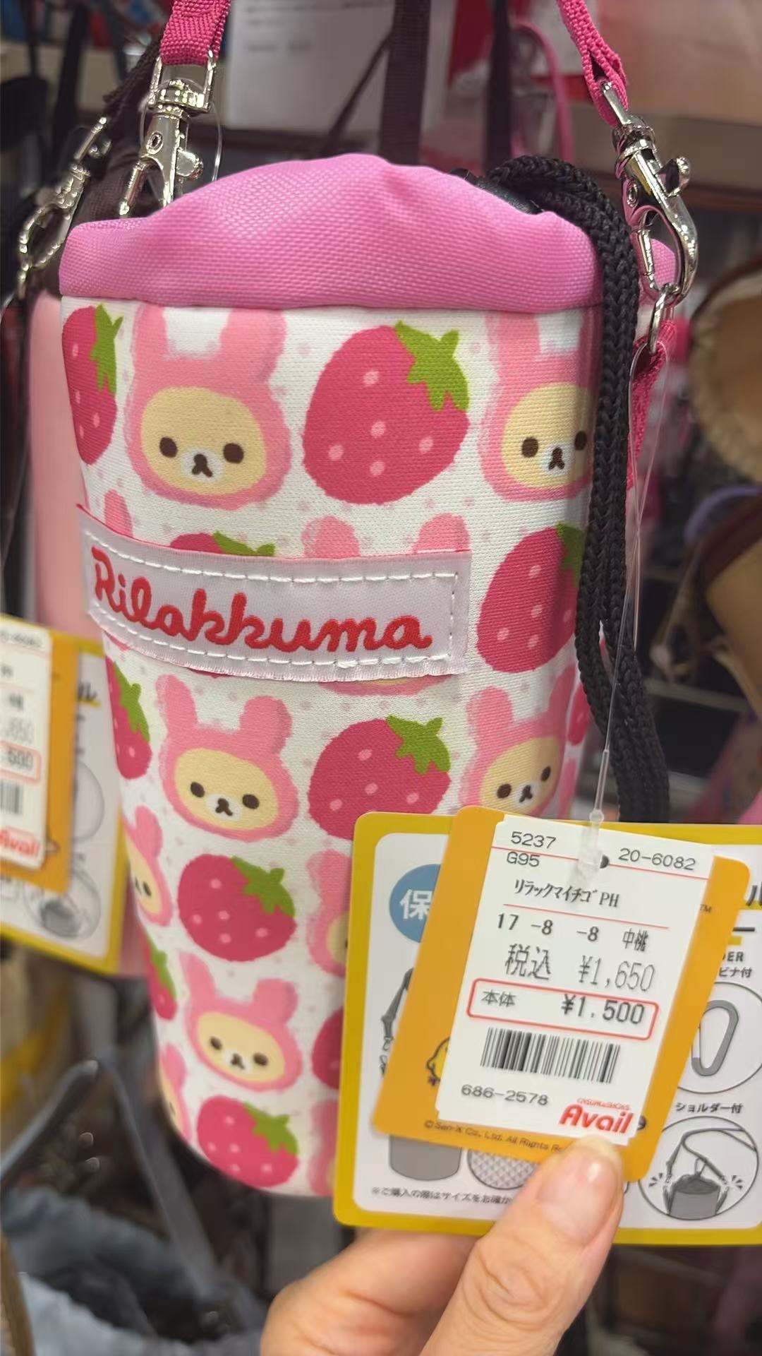 0918 轻松熊 草莓系列 妹妹 杯套 