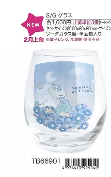 0003 6折46汇 San-X 角落小伙伴水龙神使玻璃杯起订3