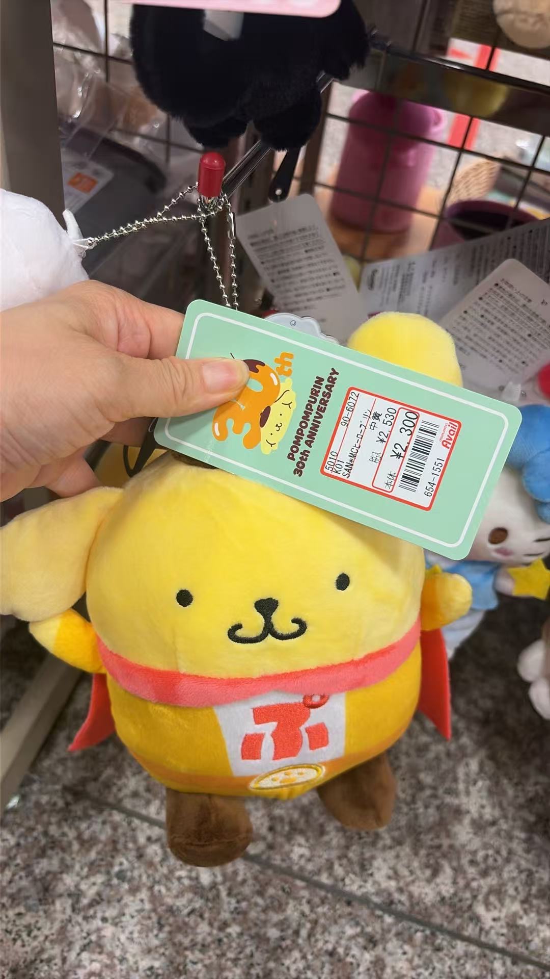 0918 三丽欧 超人布丁狗 毛绒挂件 