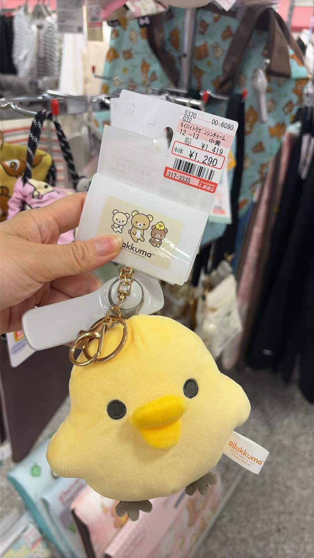 0918 轻松熊 小鸡 毛绒挂件 收纳包 