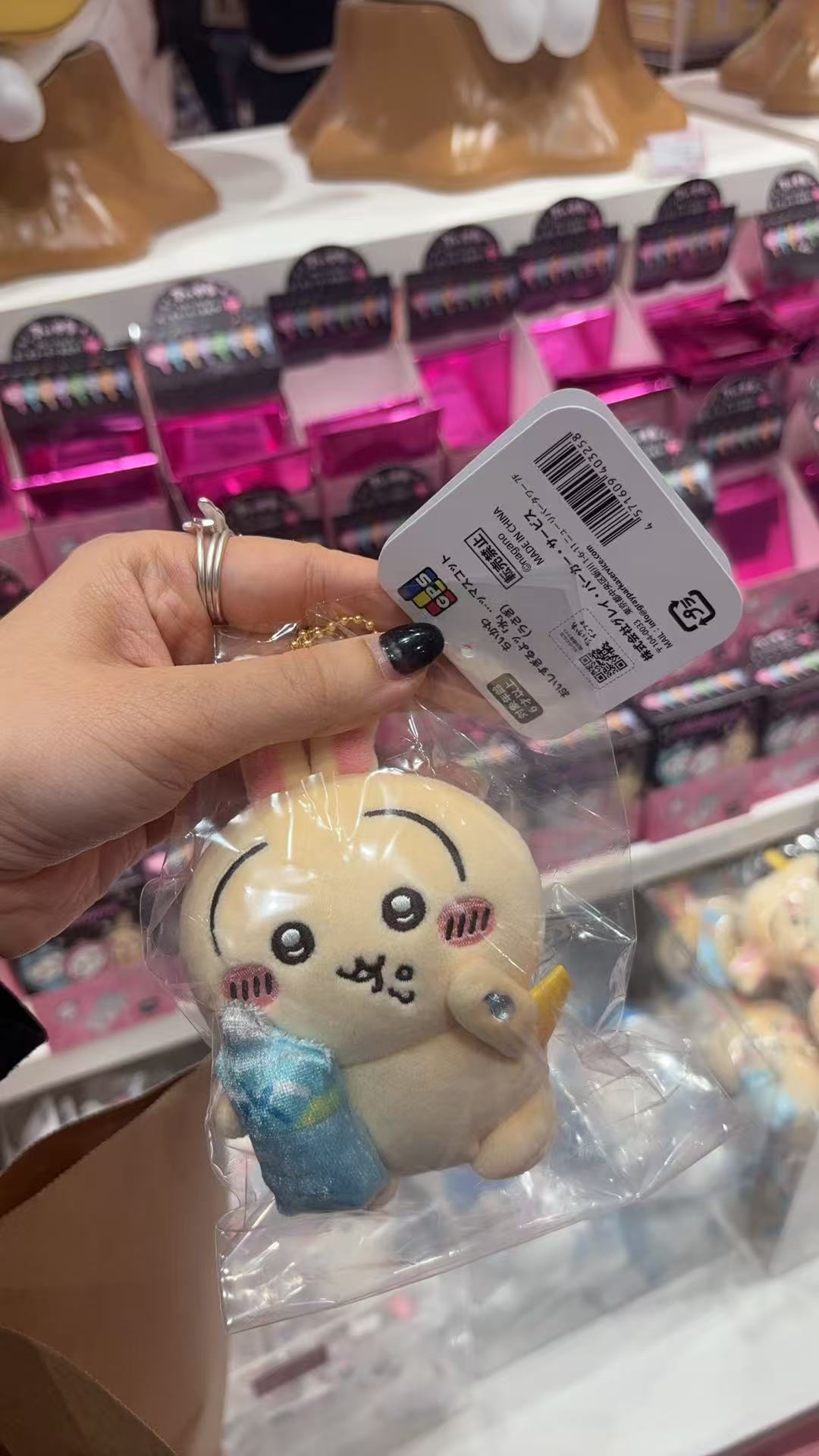 0919 48汇吉伊卡哇CKW 乌萨奇奶瓶毛绒挂件