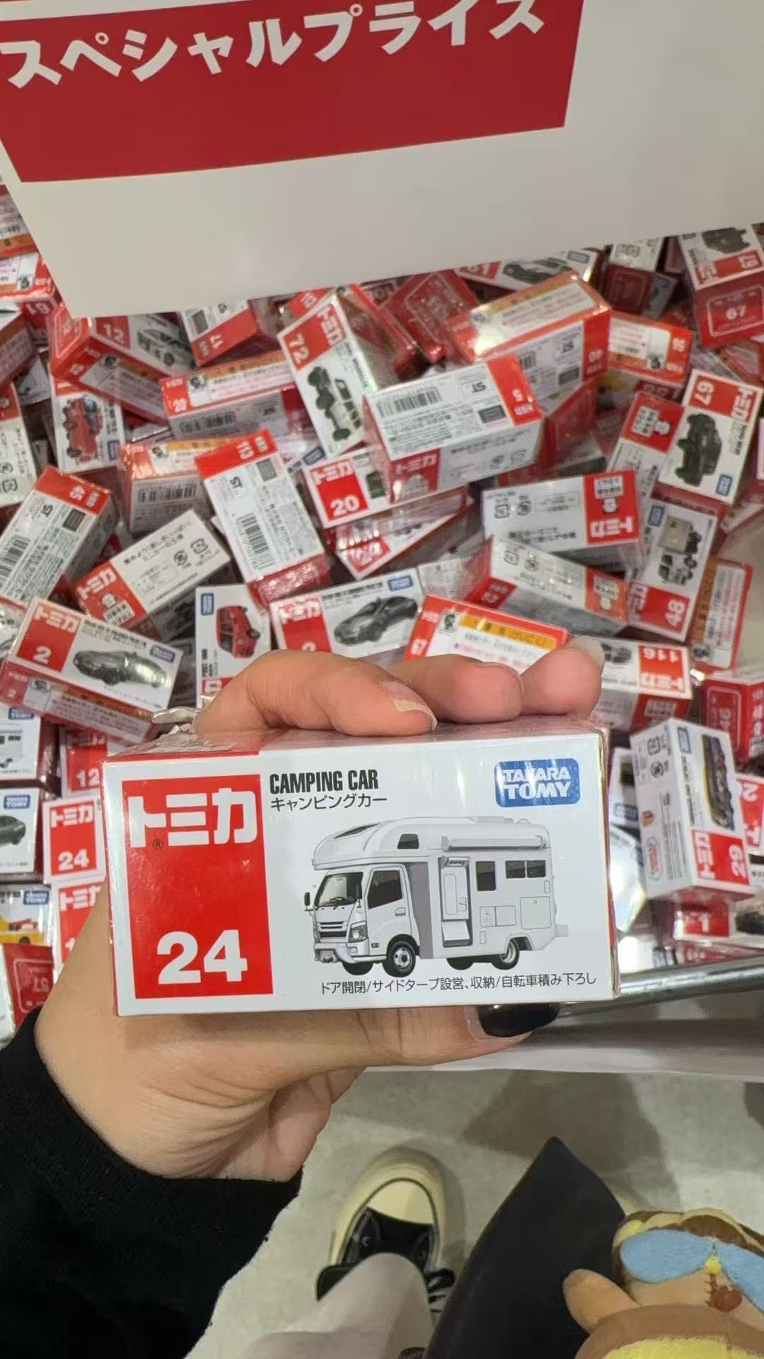 0919 特价 多美卡 白色房车 24号 